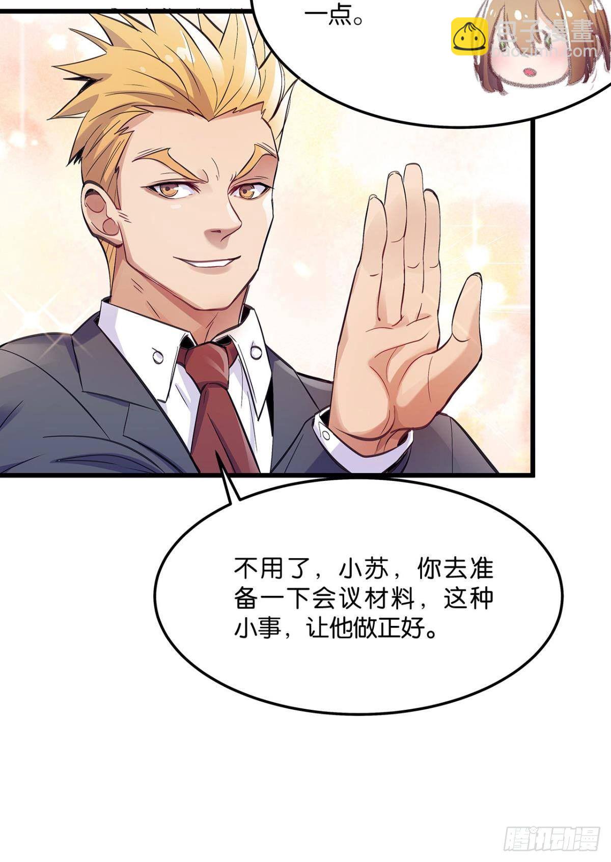《人在末世，刚成首富》我在末世当大亨 第19页