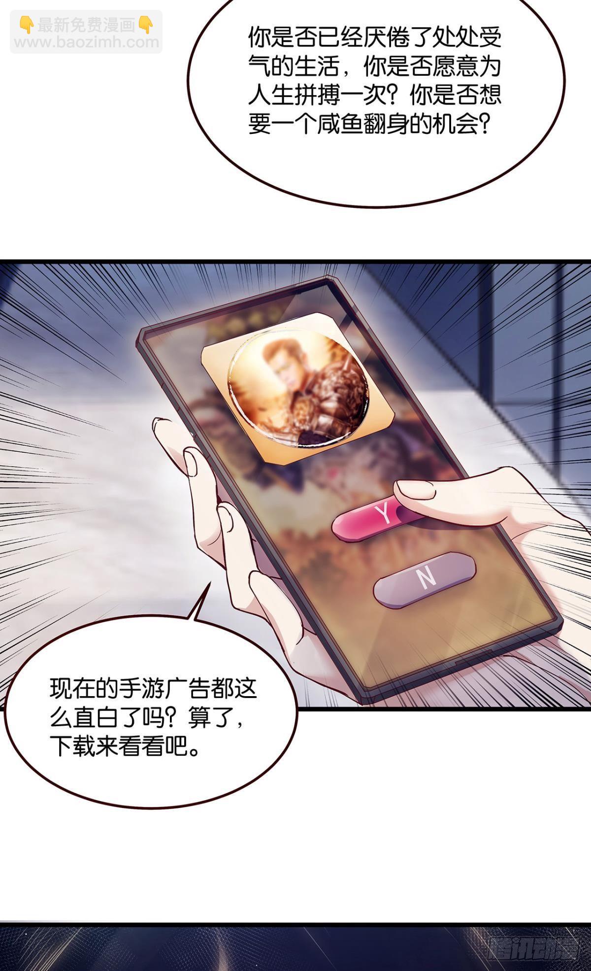 《人在末世，刚成首富》我在末世当大亨 第30页