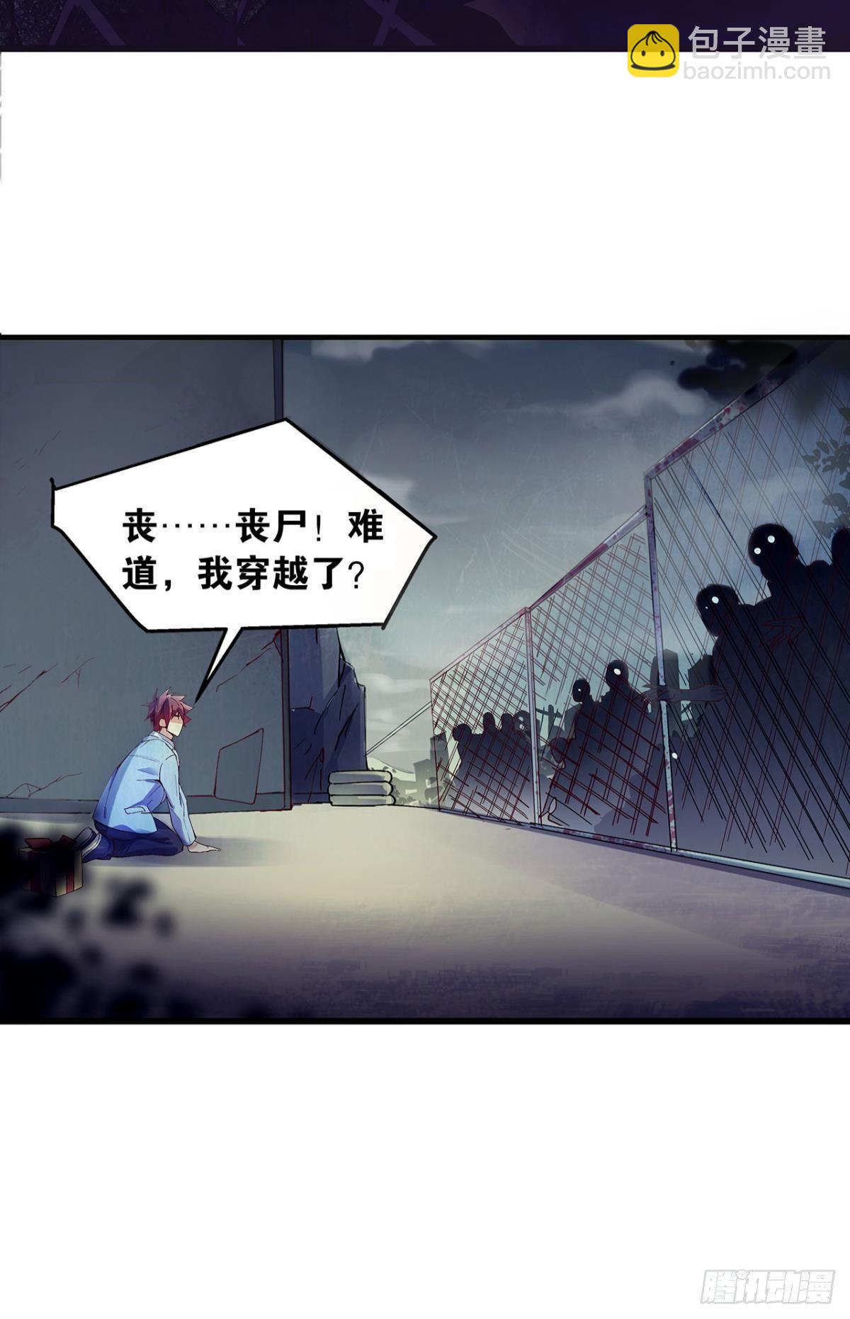 《人在末世，刚成首富》我在末世当大亨 第37页