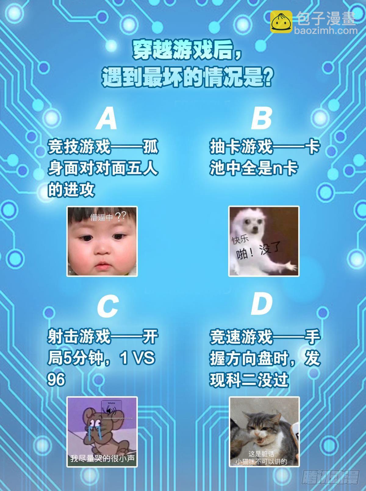 《人在末世，刚成首富》我在末世当大亨 第46页