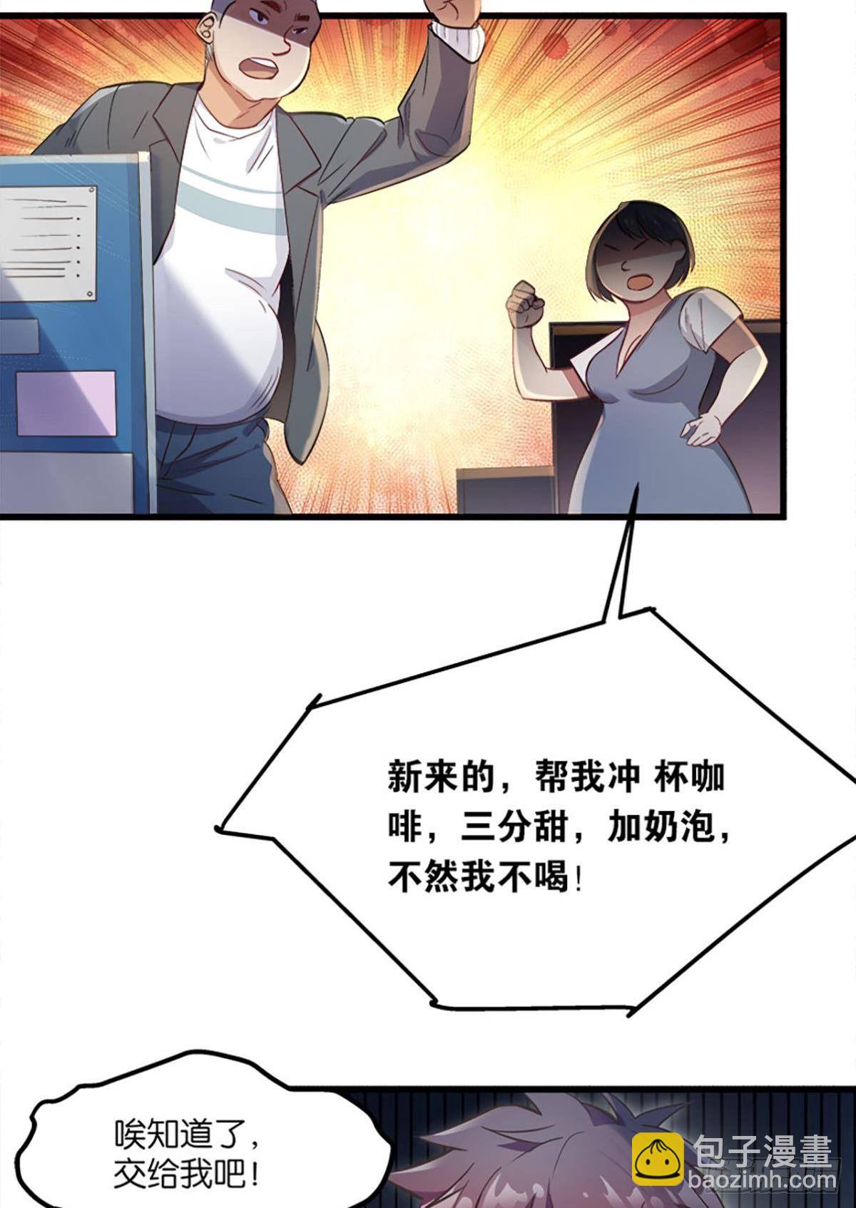 《人在末世，刚成首富》我在末世当大亨 第4页