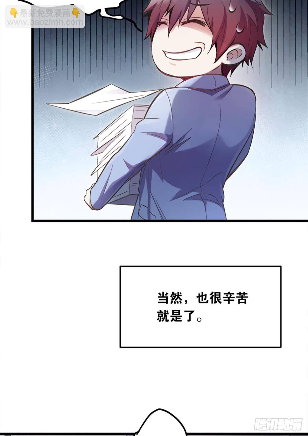 《人在末世，刚成首富》我在末世当大亨 第5页