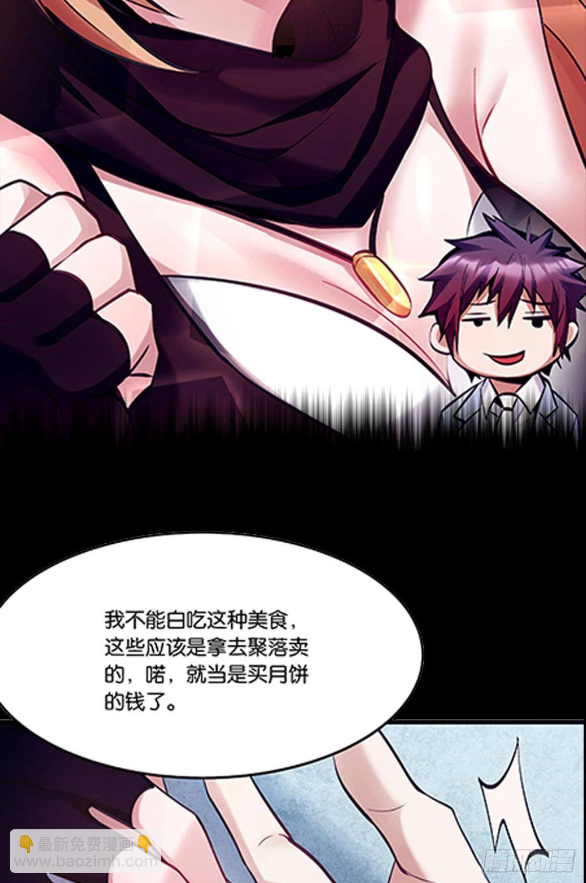 《人在末世，刚成首富》预告 第10页