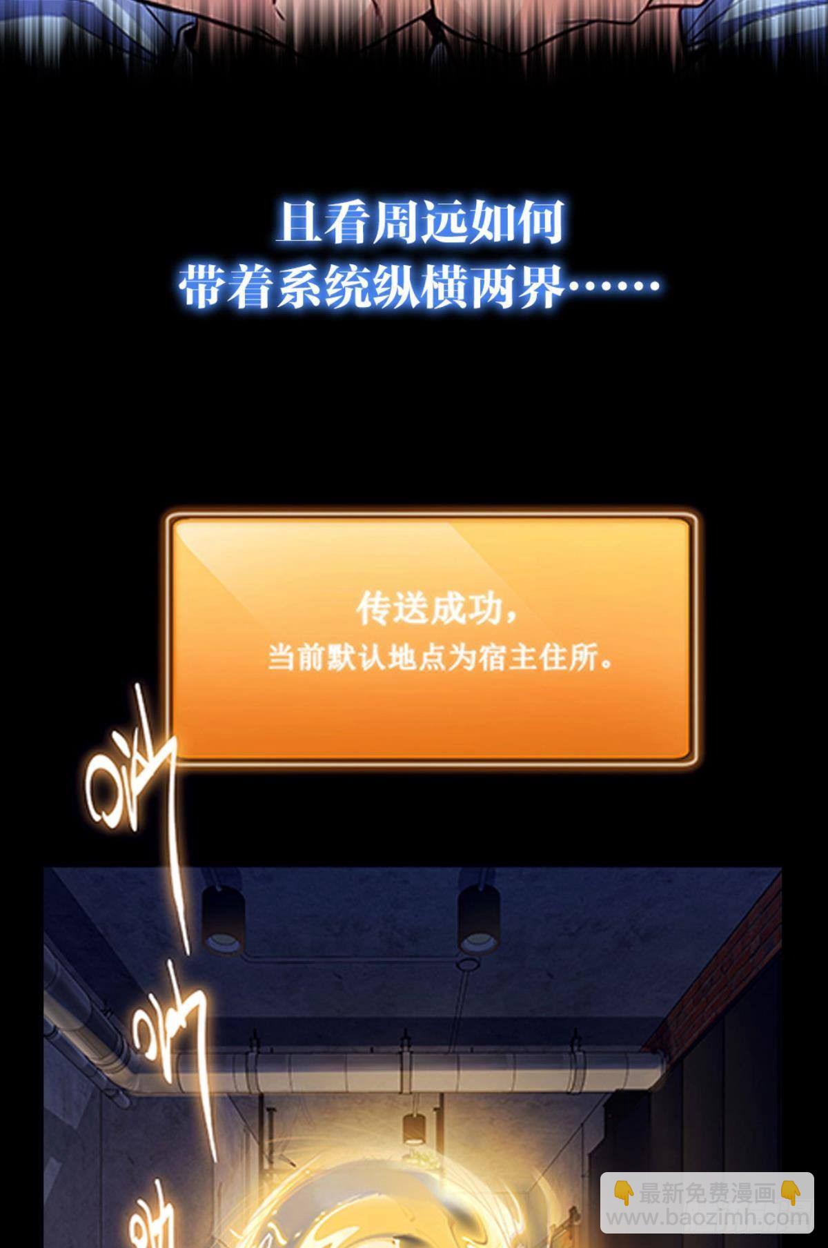 《人在末世，刚成首富》预告 第13页