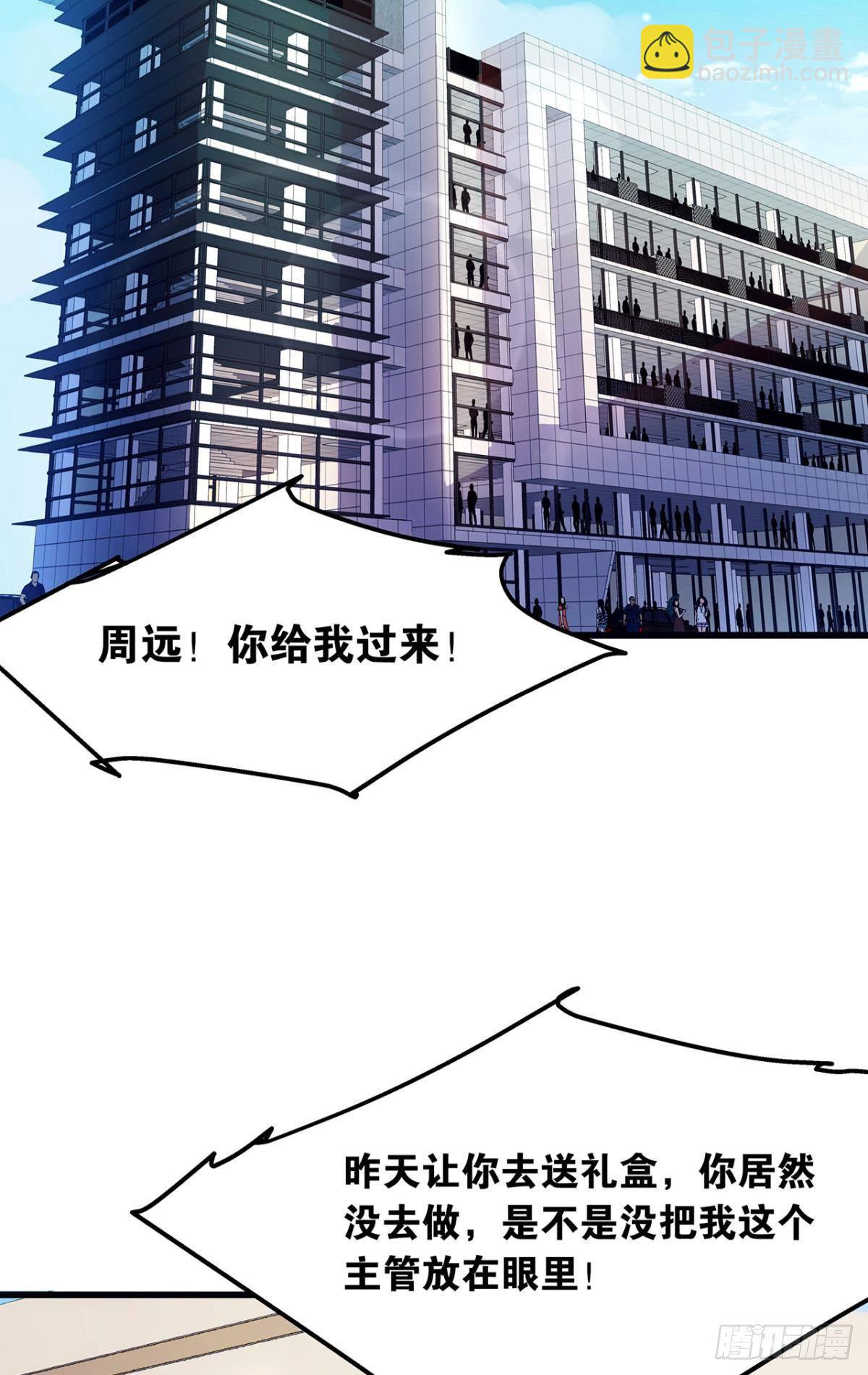 《人在末世，刚成首富》肉罐头打僵尸 第12页