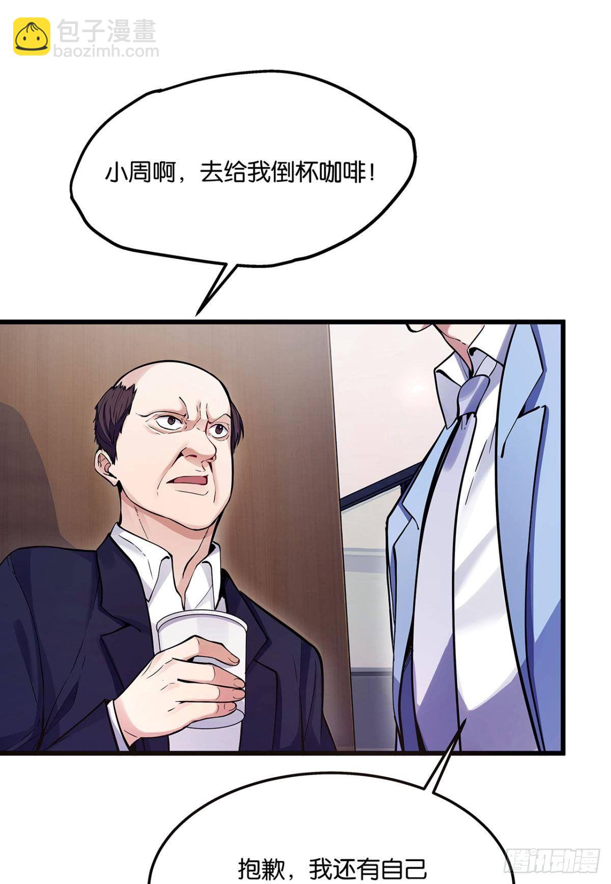 《人在末世，刚成首富》肉罐头打僵尸 第15页
