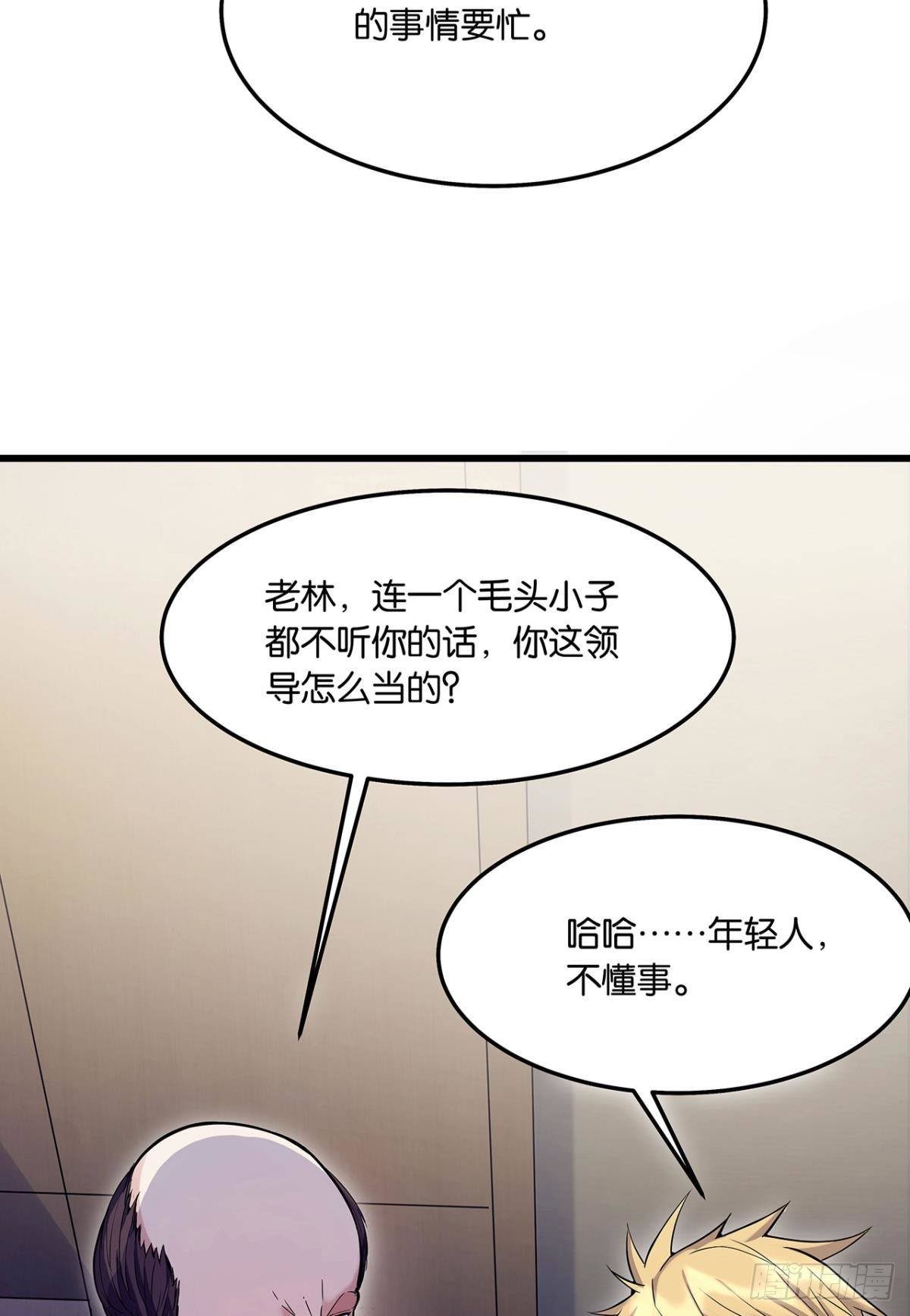 《人在末世，刚成首富》肉罐头打僵尸 第16页