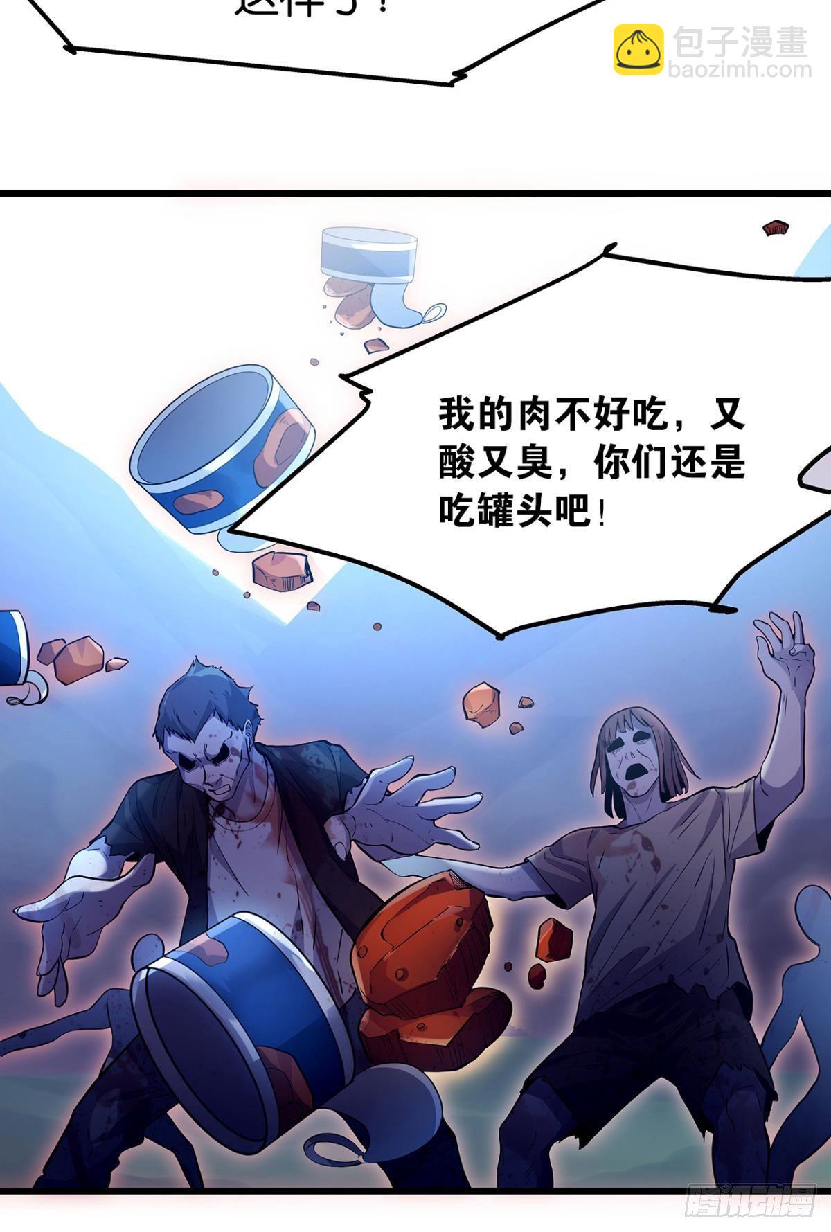 《人在末世，刚成首富》肉罐头打僵尸 第28页