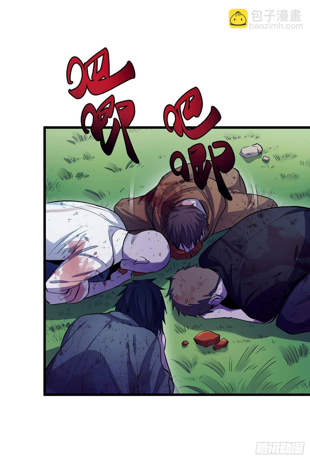 《人在末世，刚成首富》肉罐头打僵尸 第29页