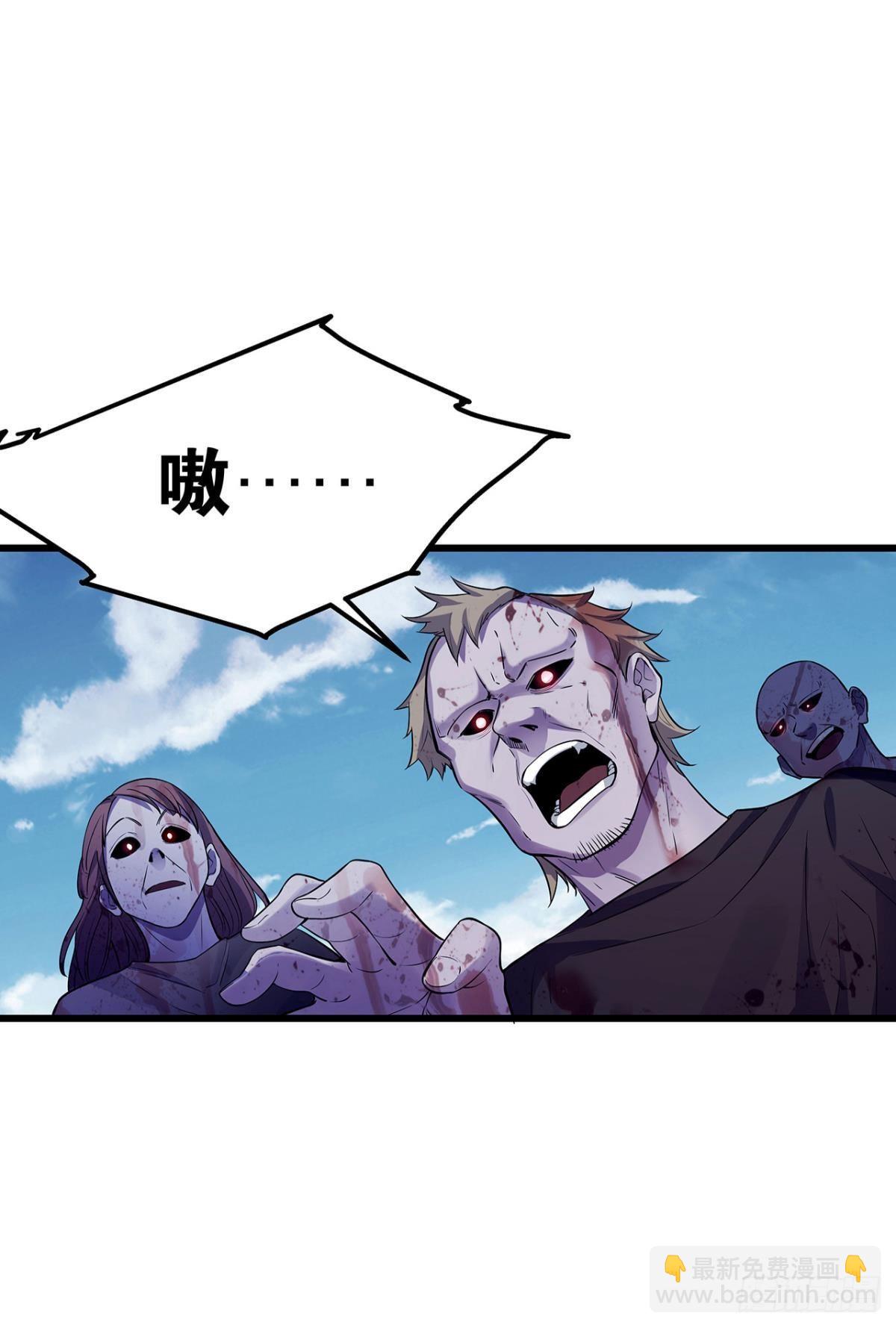 《人在末世，刚成首富》肉罐头打僵尸 第31页