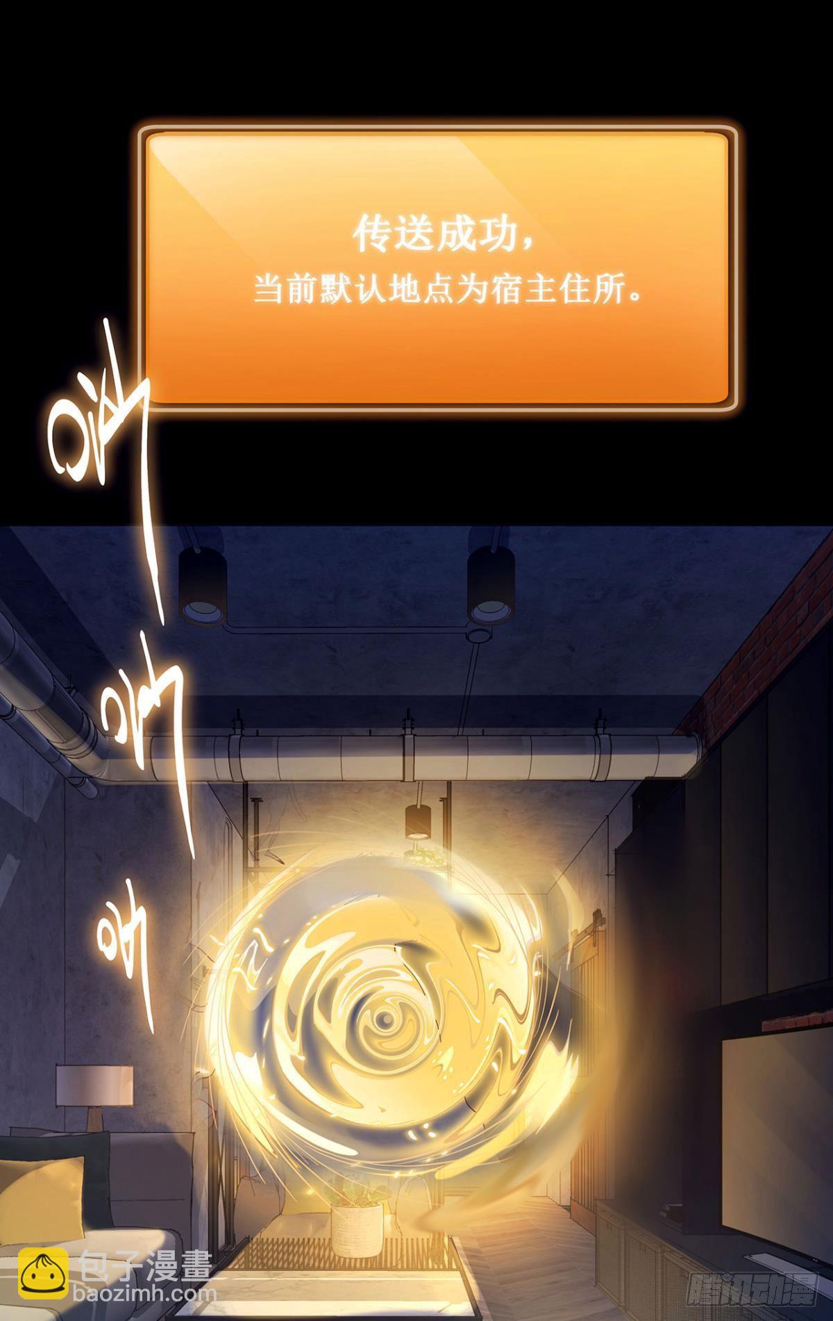 《人在末世，刚成首富》肉罐头打僵尸 第8页