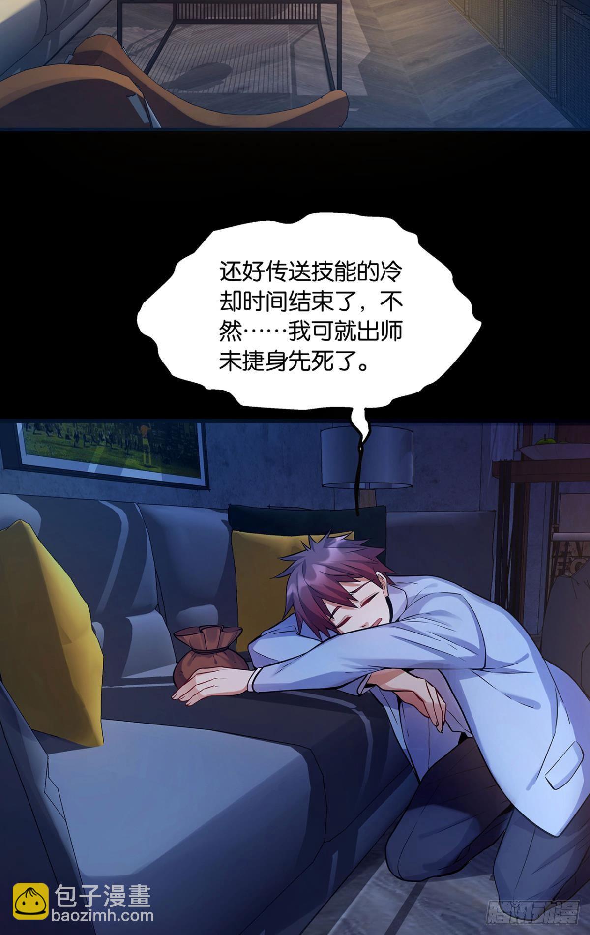 《人在末世，刚成首富》肉罐头打僵尸 第9页