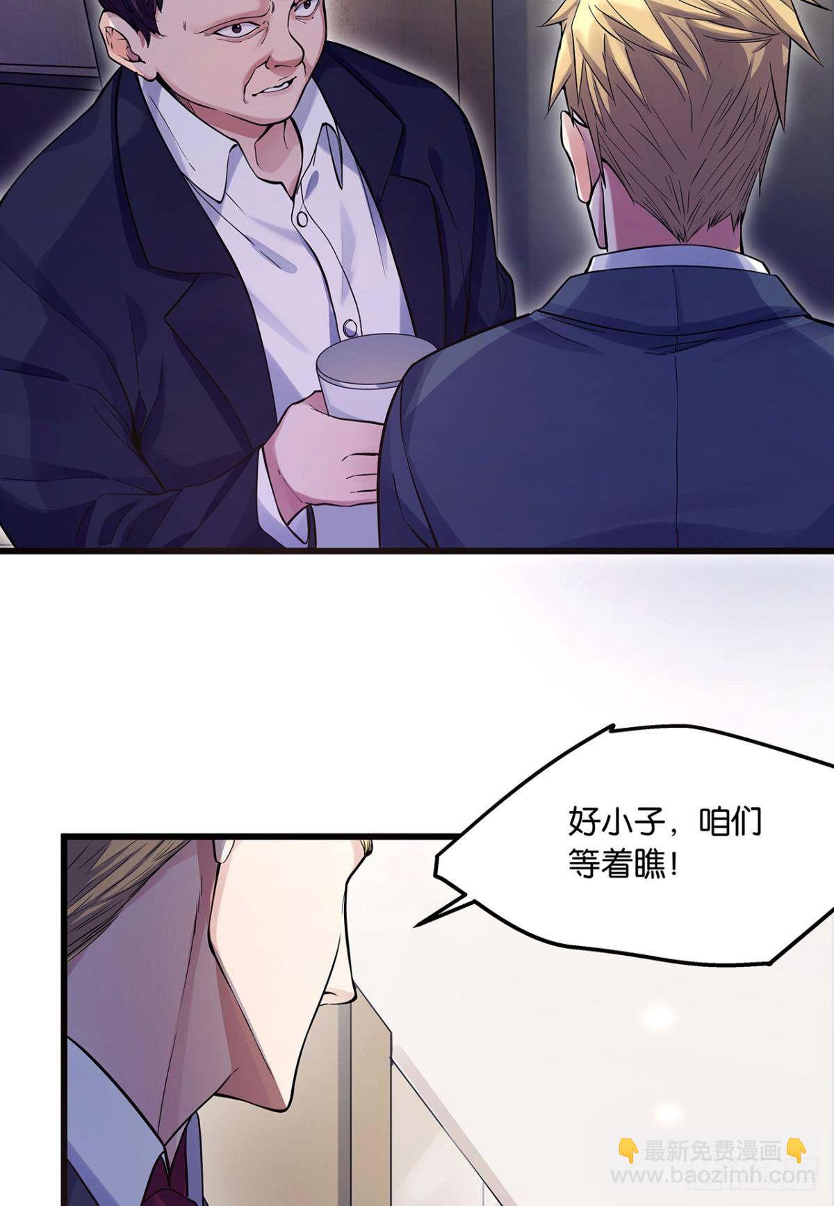 《人在末世，刚成首富》肉罐头打僵尸 第17页