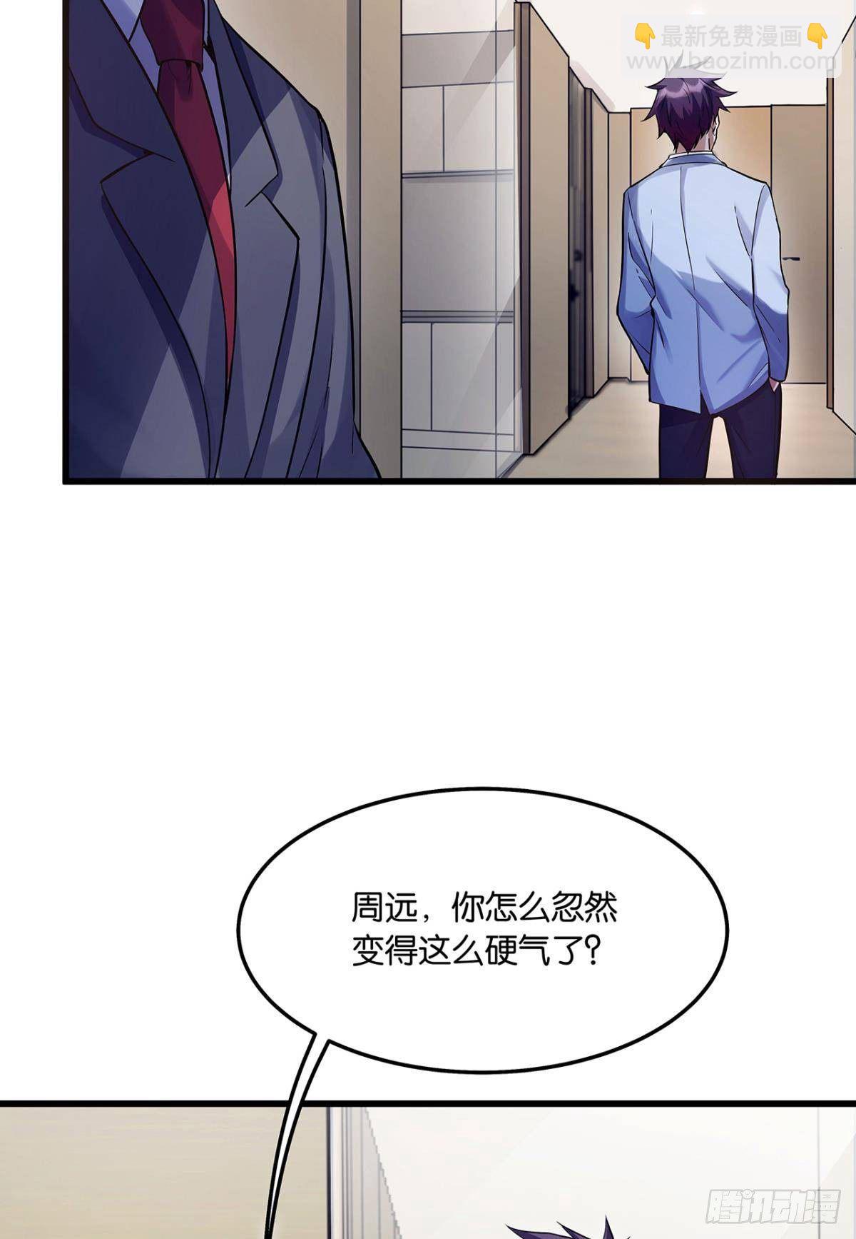 《人在末世，刚成首富》肉罐头打僵尸 第18页
