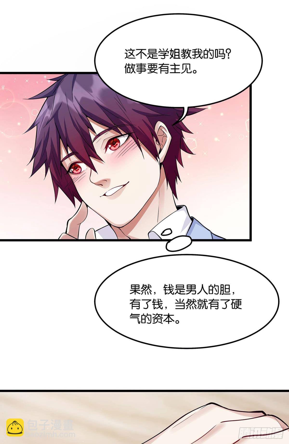 《人在末世，刚成首富》肉罐头打僵尸 第20页