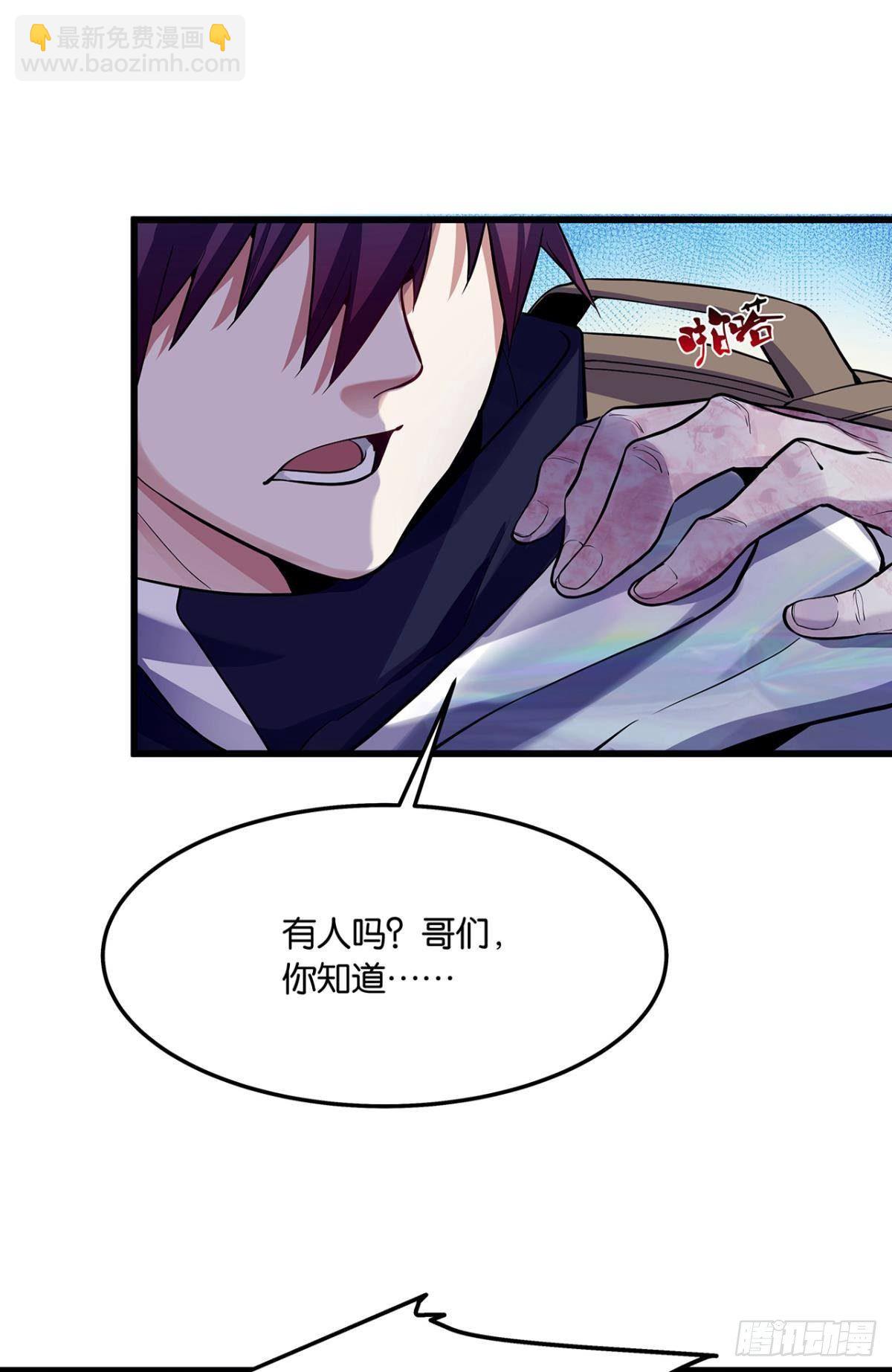 《人在末世，刚成首富》肉罐头打僵尸 第24页