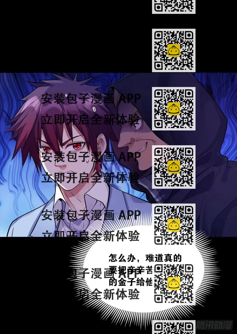 《人在末世，刚成首富》肉罐头打僵尸 第2页