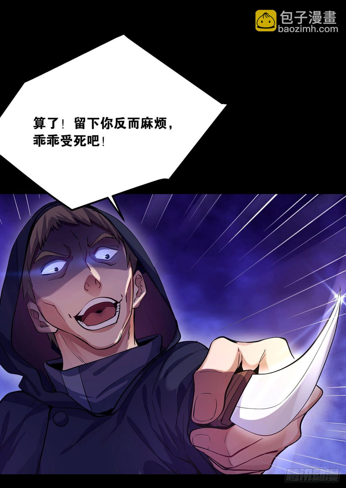 《人在末世，刚成首富》肉罐头打僵尸 第3页