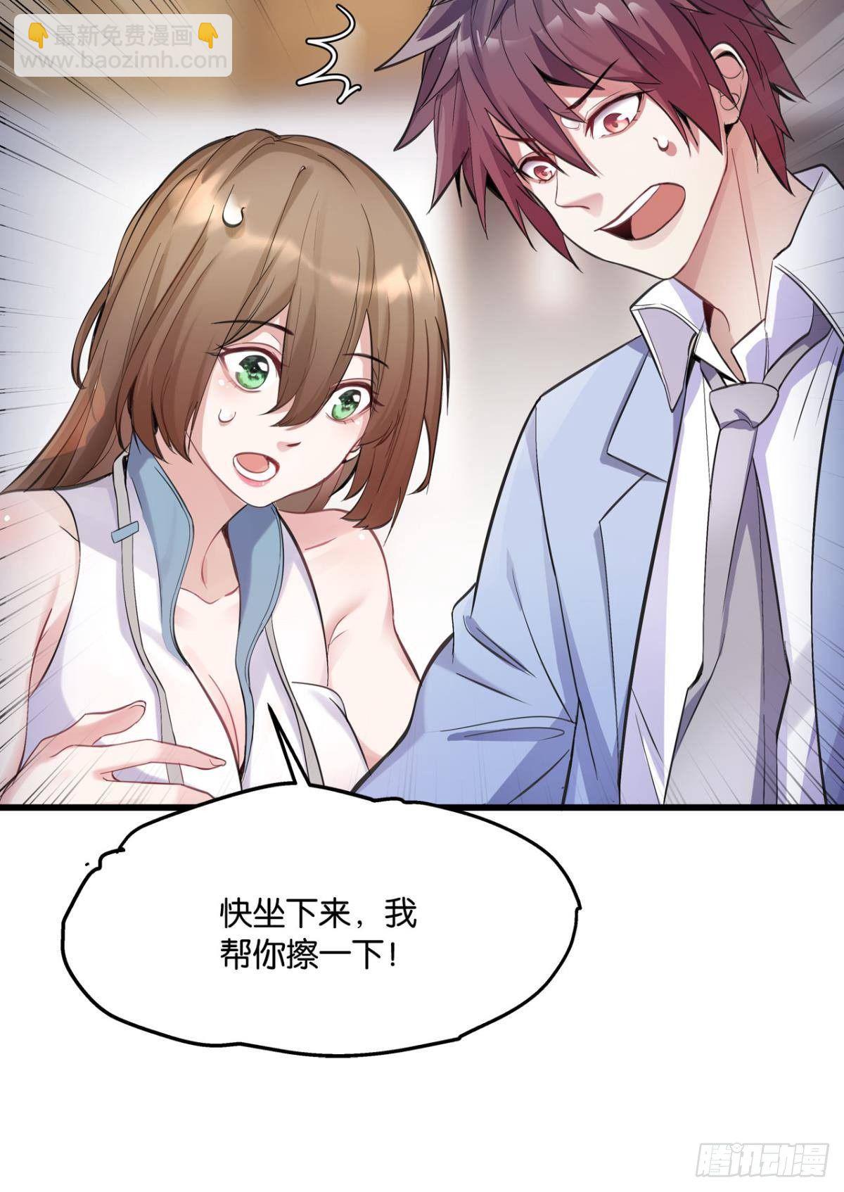 《人在末世，刚成首富》我在末世当大亨 第13页