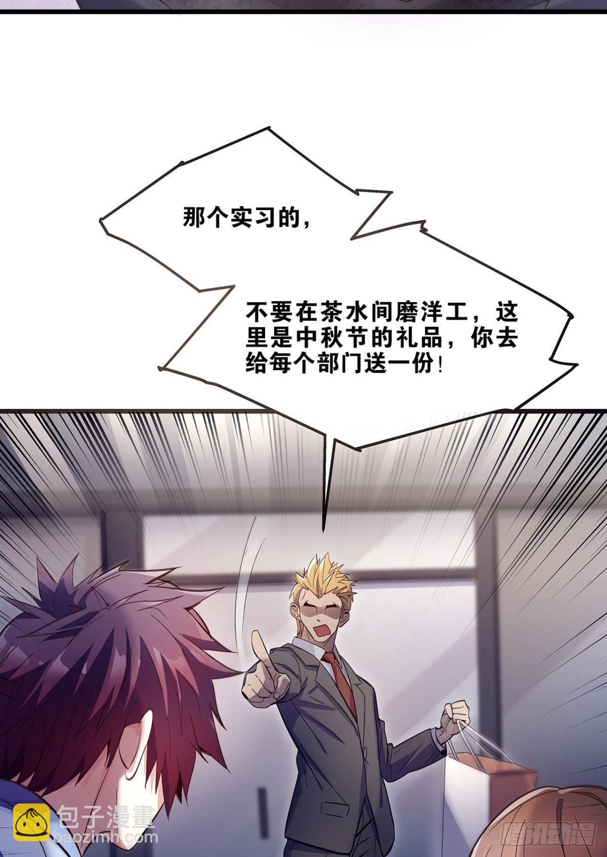 《人在末世，刚成首富》我在末世当大亨 第16页