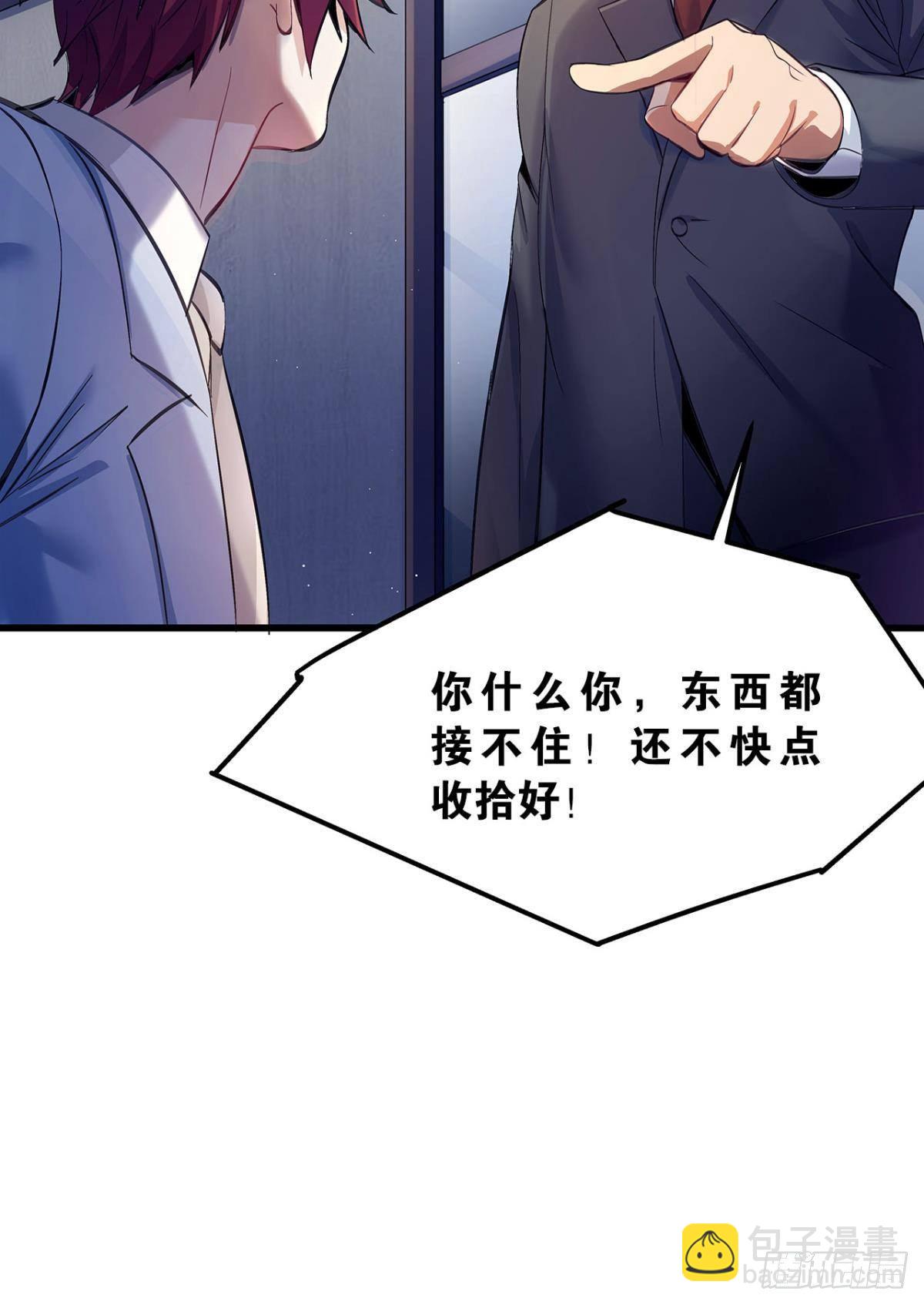 《人在末世，刚成首富》我在末世当大亨 第25页