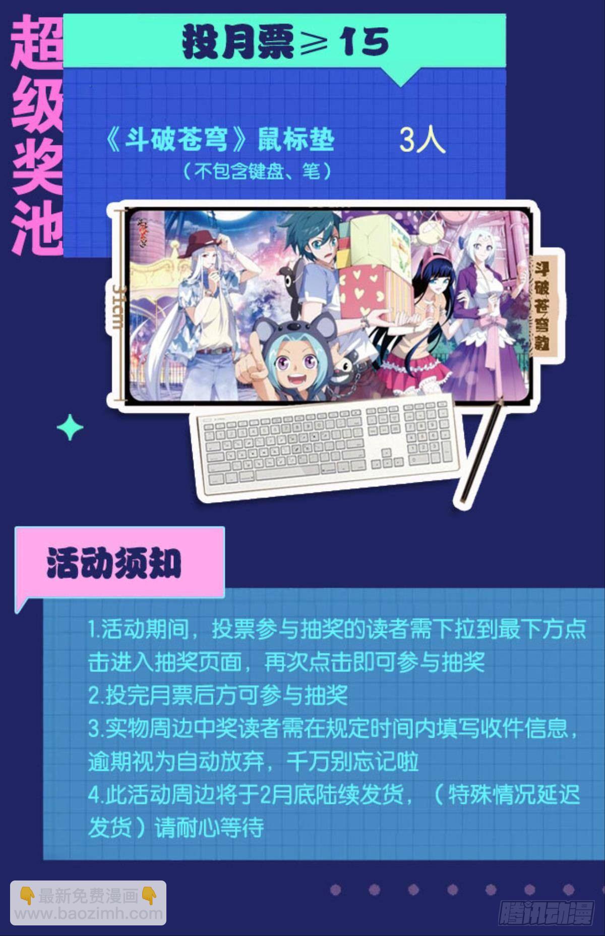 《人在末世，刚成首富》我在末世当大亨 第45页