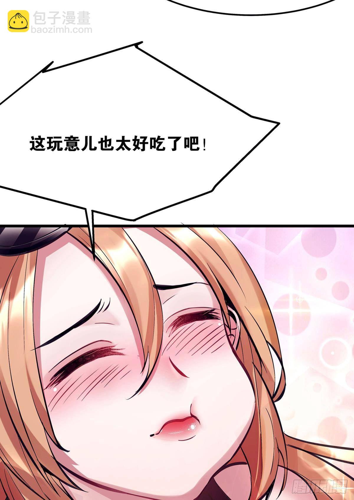 《人在末世，刚成首富》月饼换金子 第12页