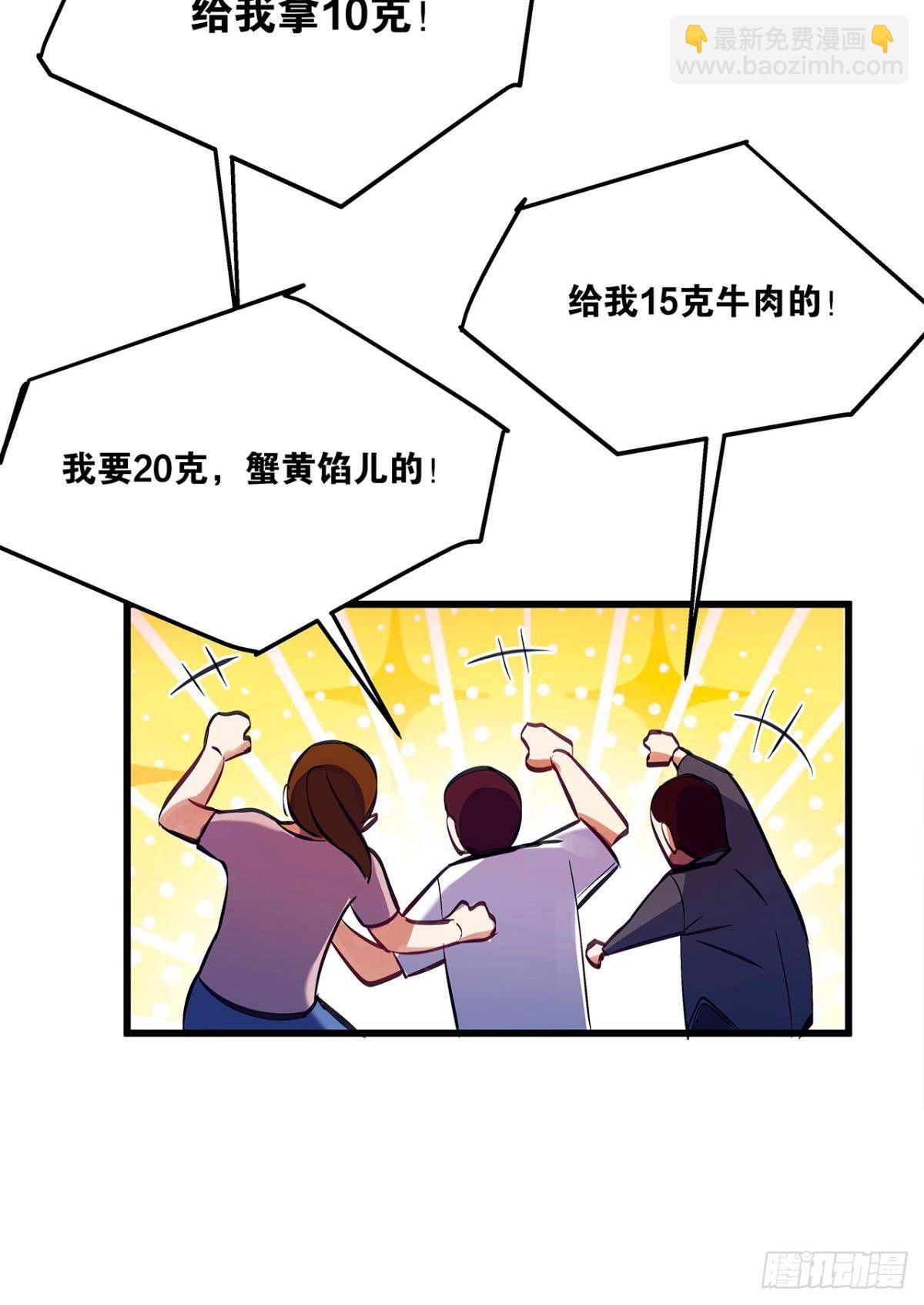 《人在末世，刚成首富》月饼换金子 第31页