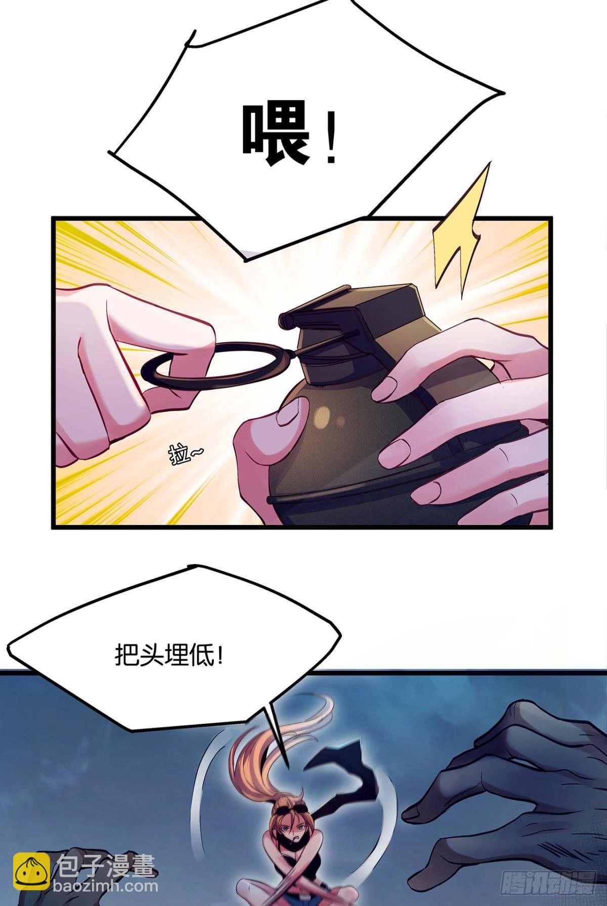 《人在末世，刚成首富》月饼换金子 第4页