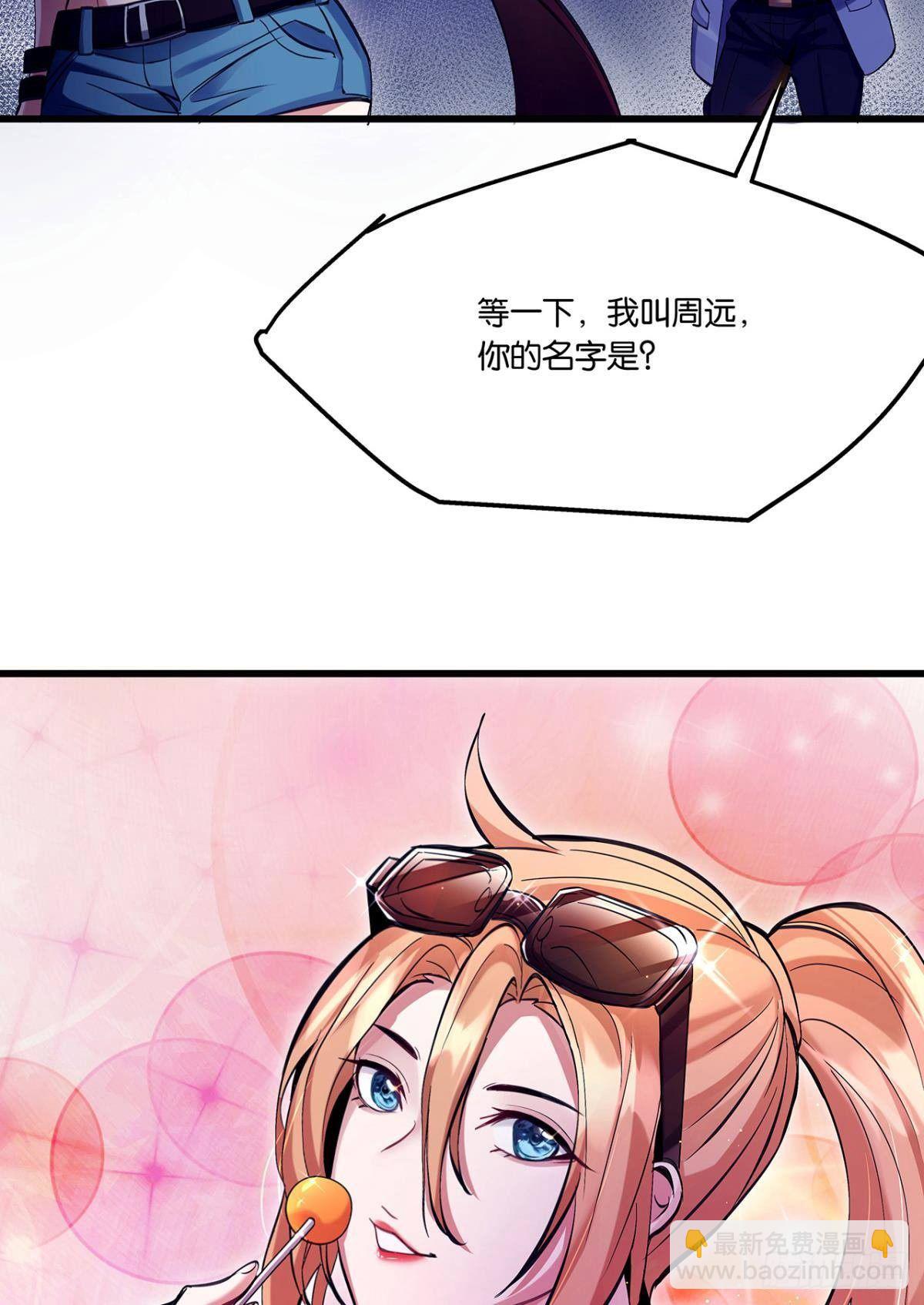 《人在末世，刚成首富》月饼换金子 第16页
