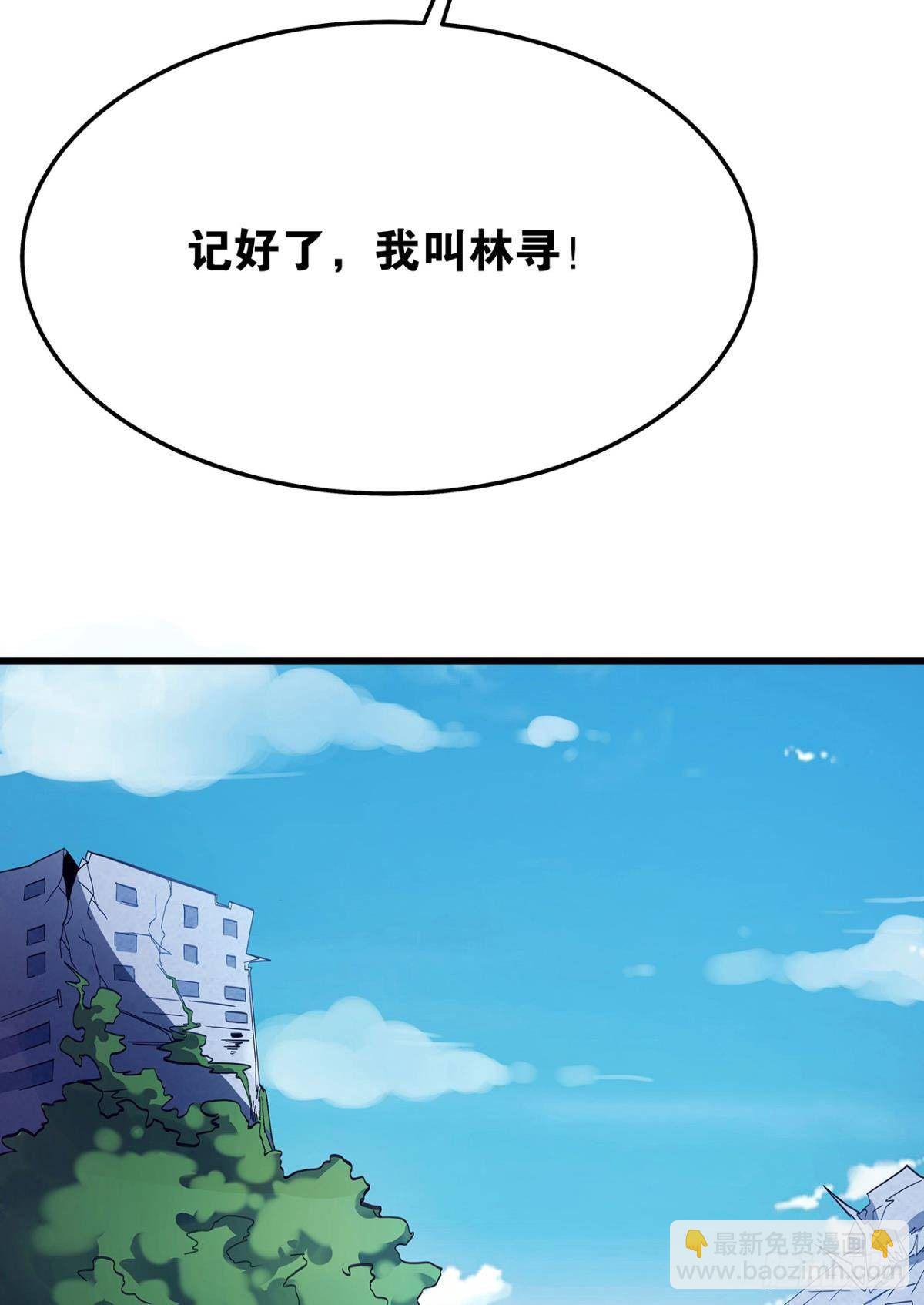 《人在末世，刚成首富》月饼换金子 第18页
