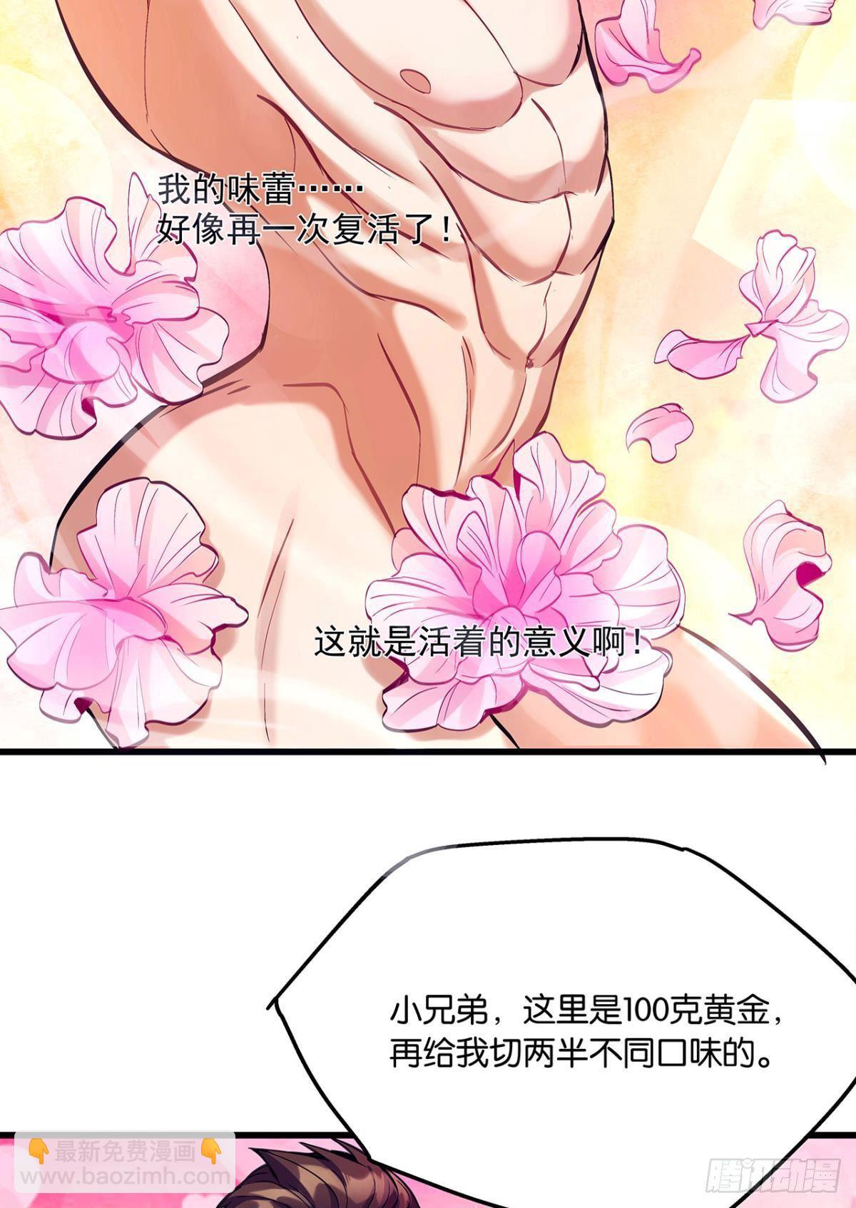 《人在末世，刚成首富》月饼换金子 第29页