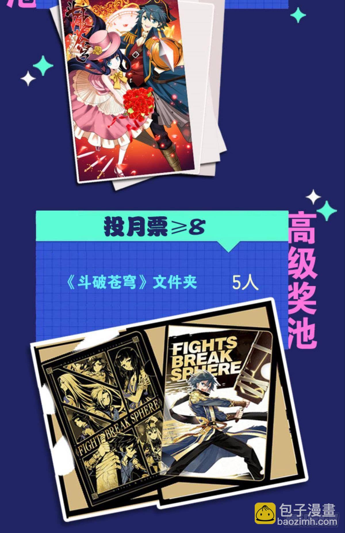 《人在末世，刚成首富》月饼换金子 第40页
