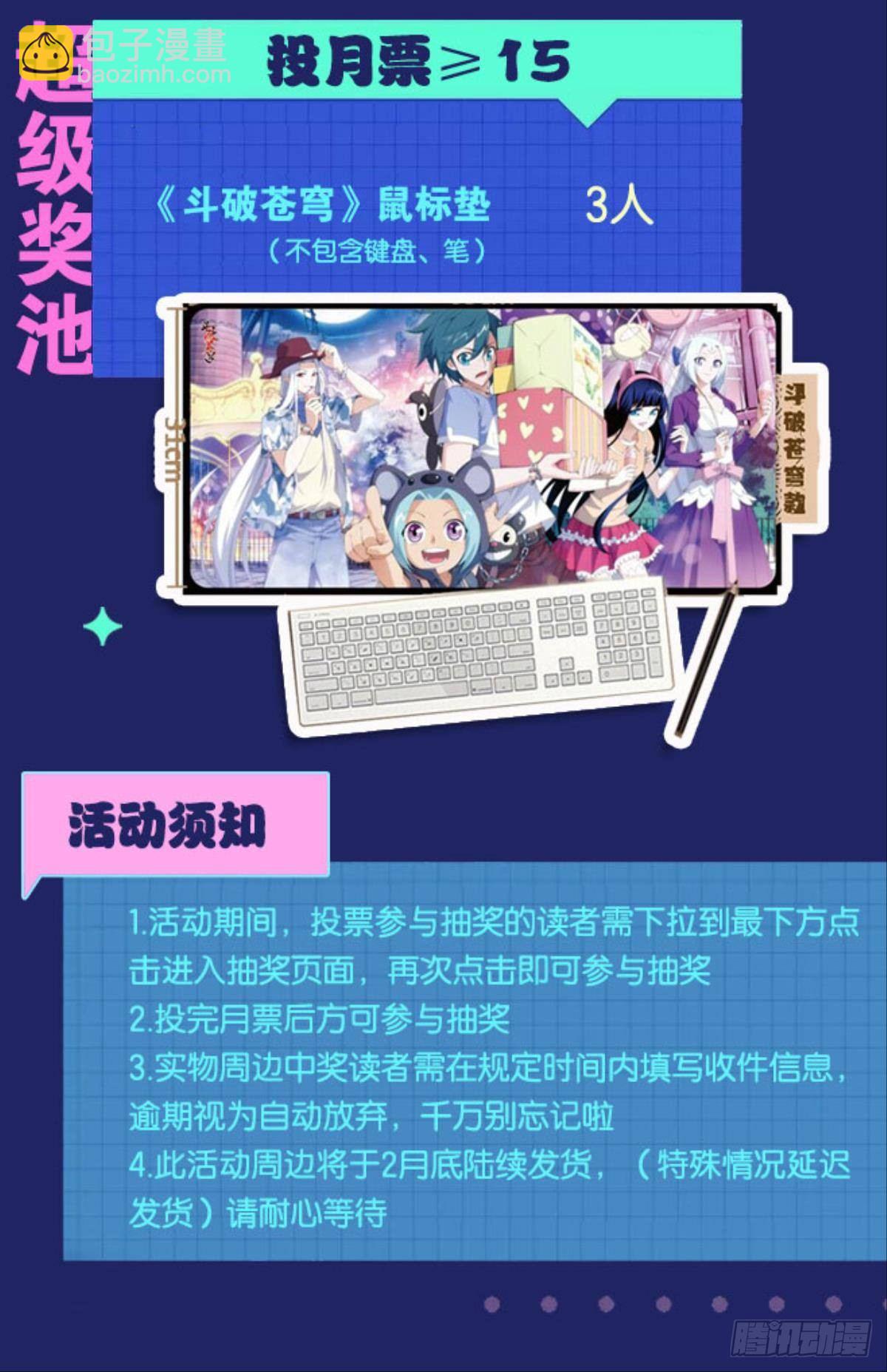 《人在末世，刚成首富》月饼换金子 第41页