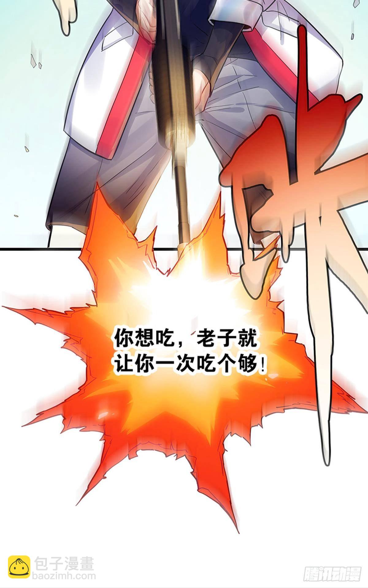 《人在末世，刚成首富》吃了给我吐出来 第31页