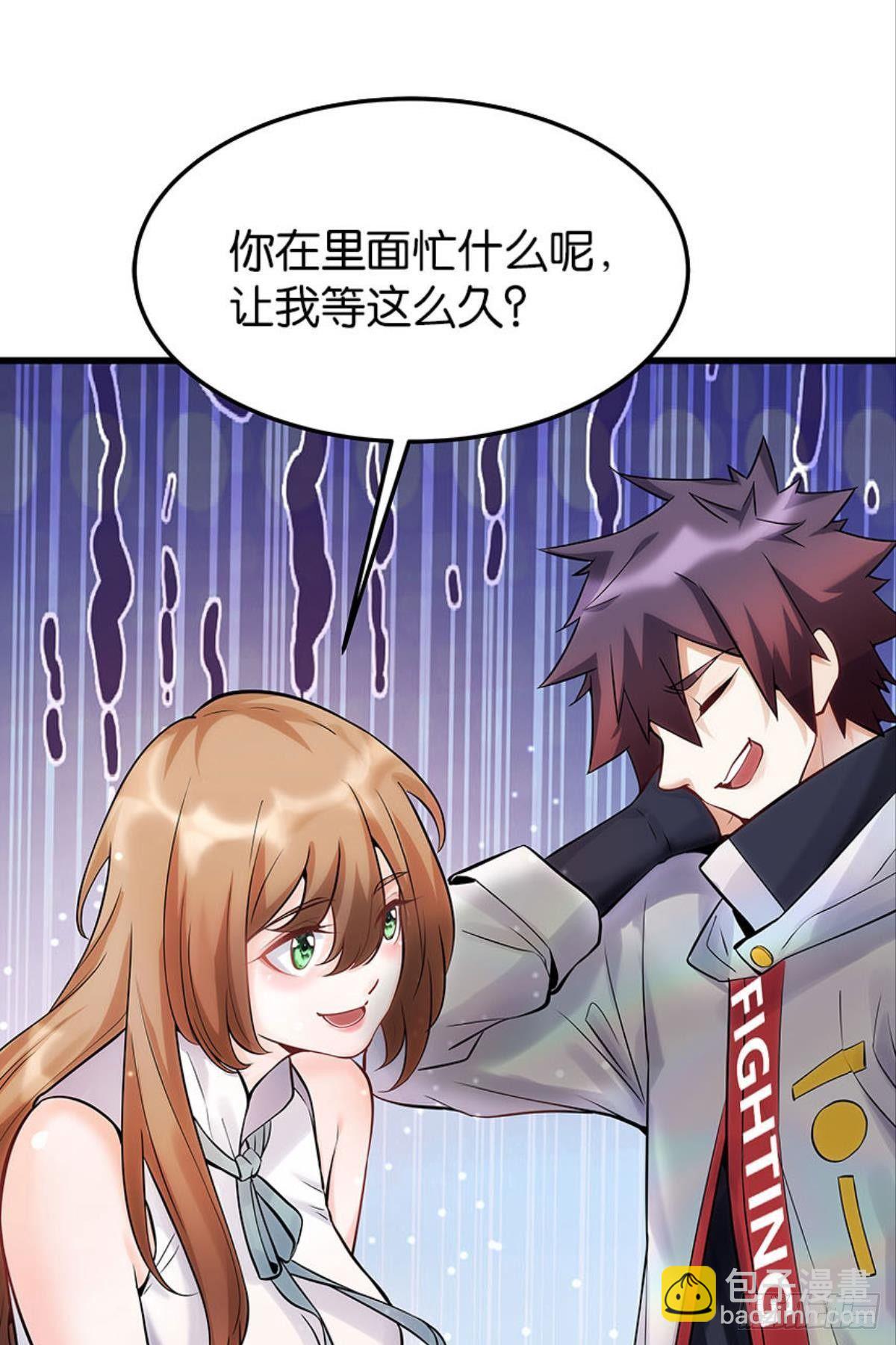 《人在末世，刚成首富》与学姐的独处时光 第10页