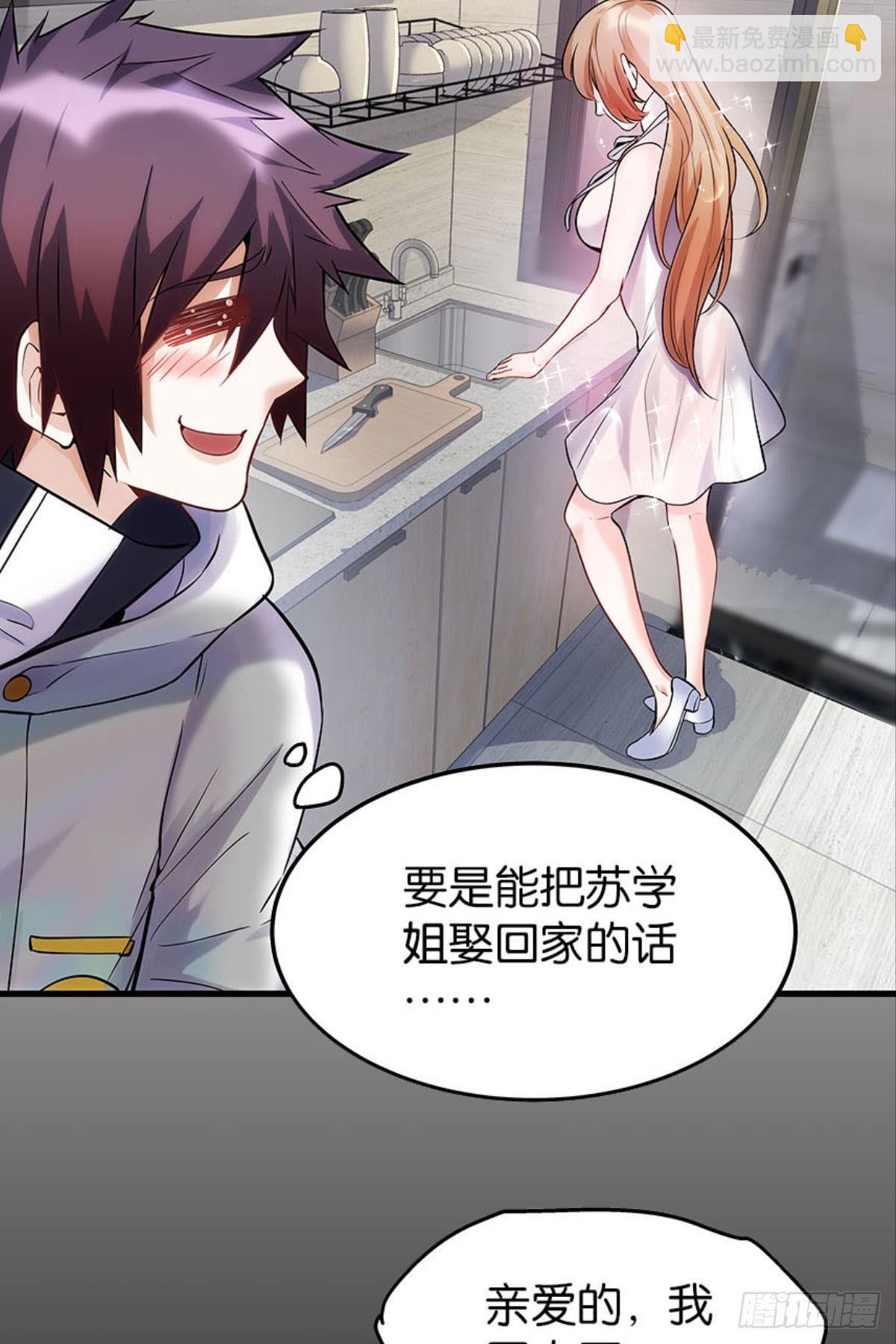 《人在末世，刚成首富》与学姐的独处时光 第13页