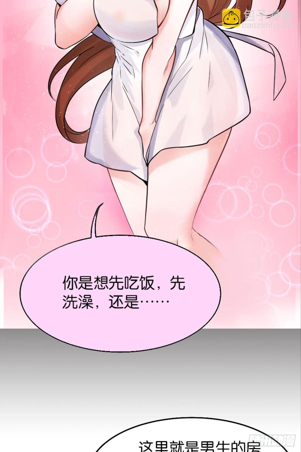《人在末世，刚成首富》与学姐的独处时光 第16页