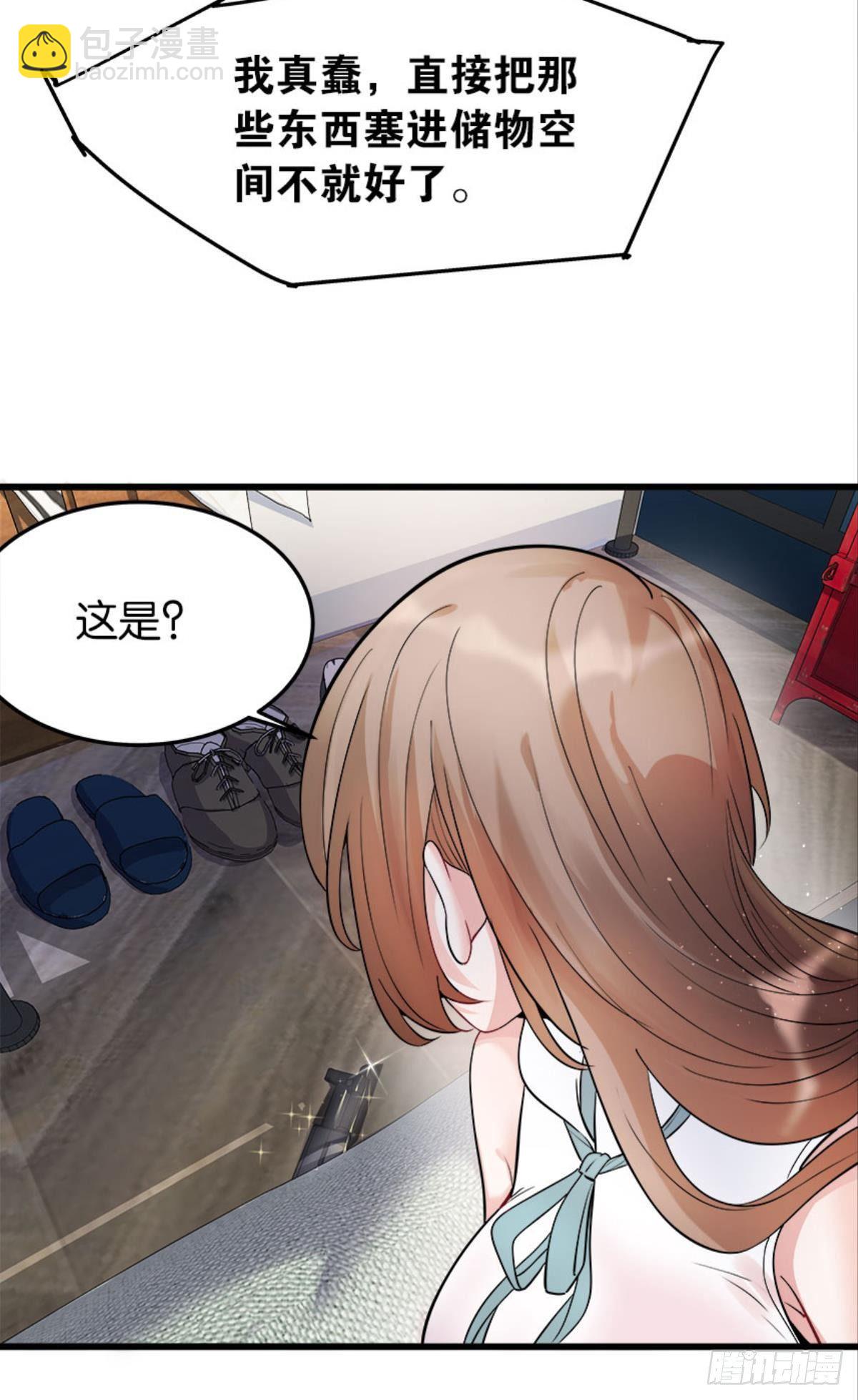 《人在末世，刚成首富》与学姐的独处时光 第19页