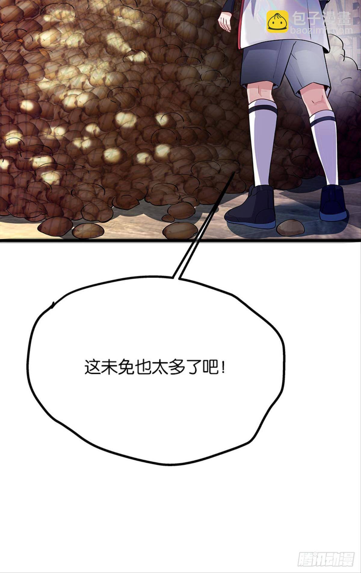 《人在末世，刚成首富》与学姐的独处时光 第43页