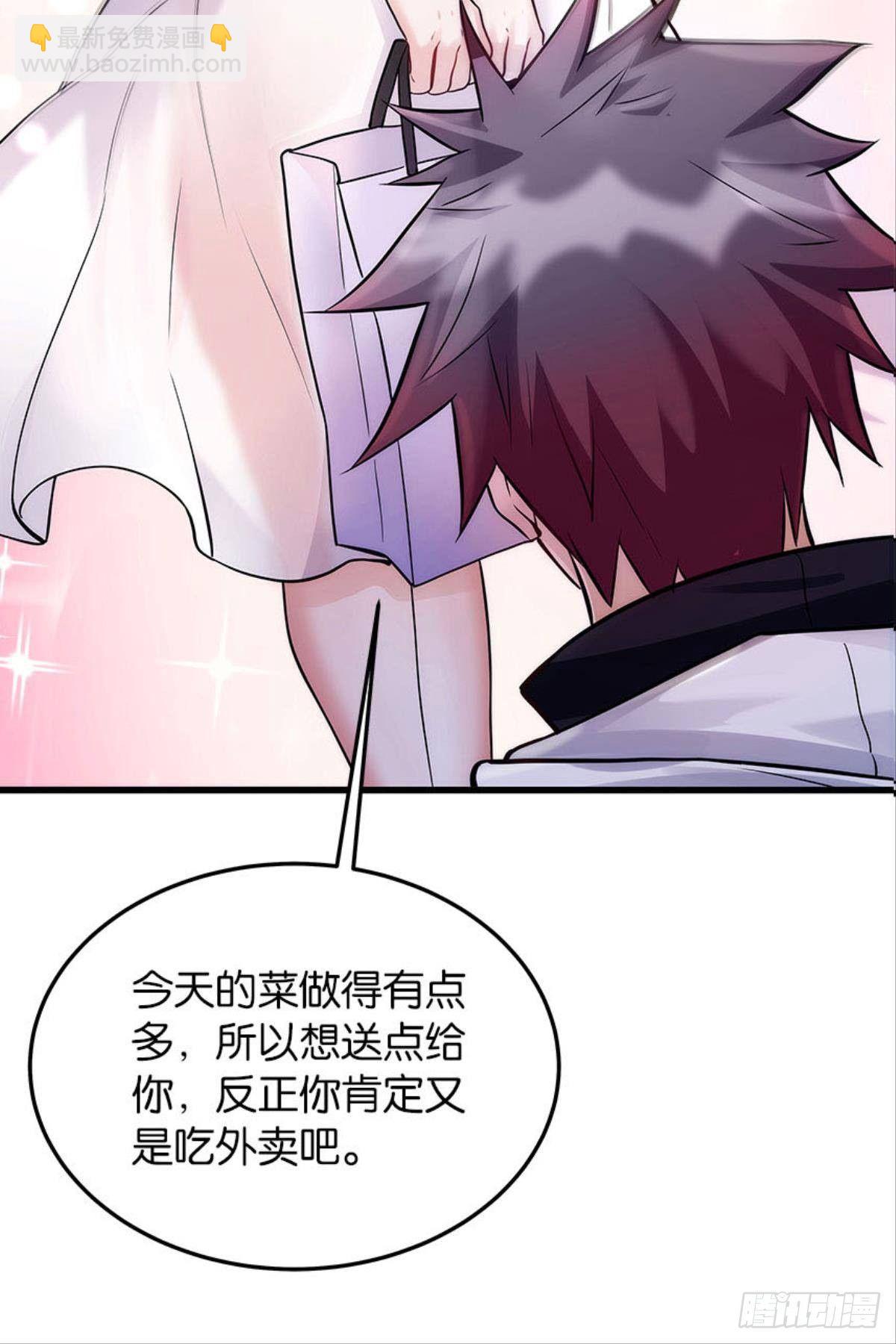 《人在末世，刚成首富》与学姐的独处时光 第9页