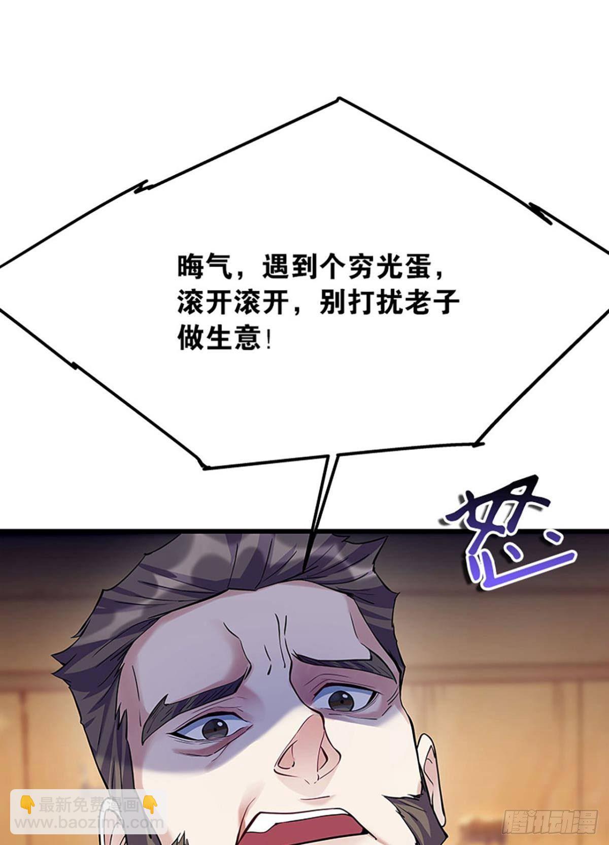 《人在末世，刚成首富》打枪是男人的浪漫 第15页