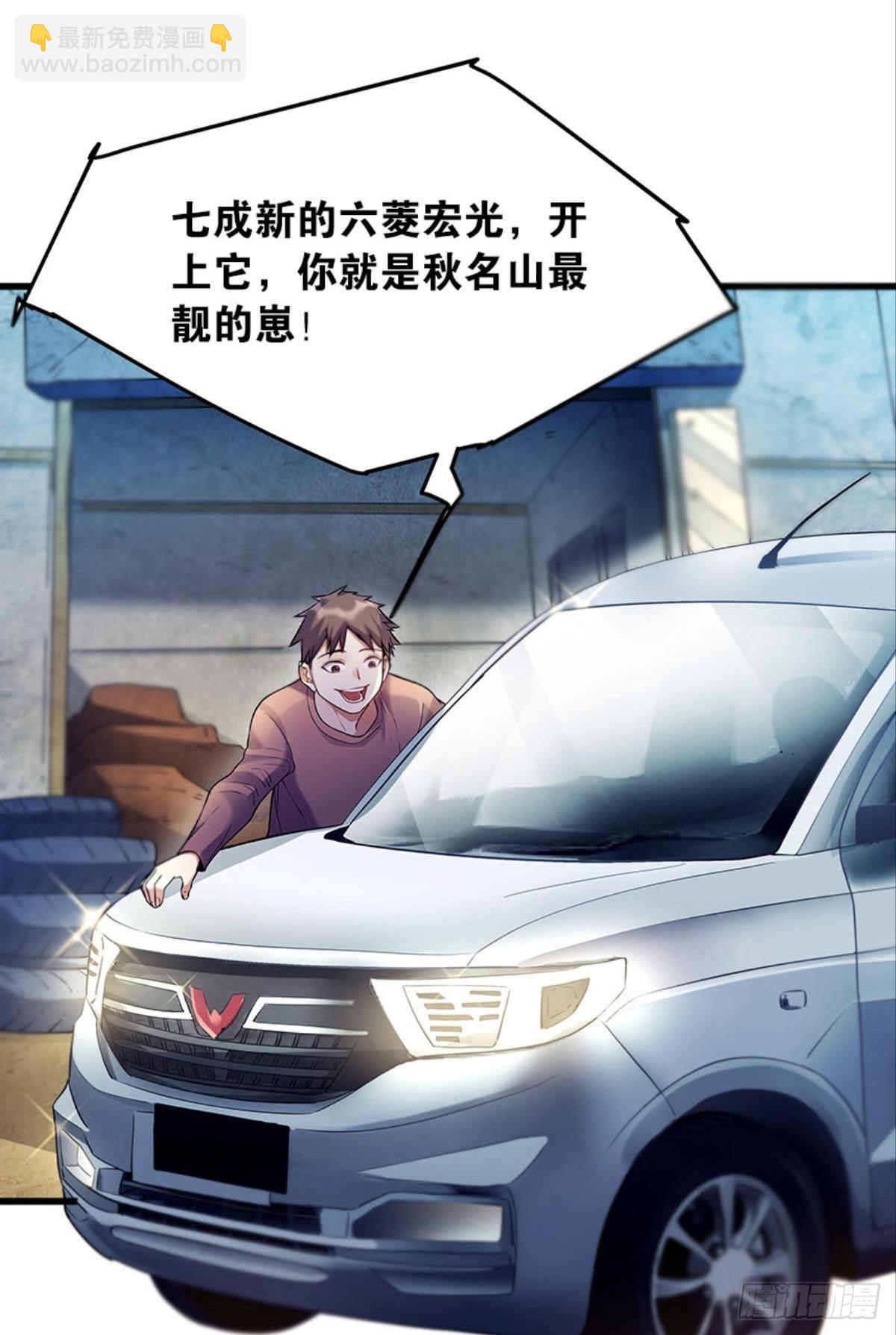 《人在末世，刚成首富》打枪是男人的浪漫 第2页
