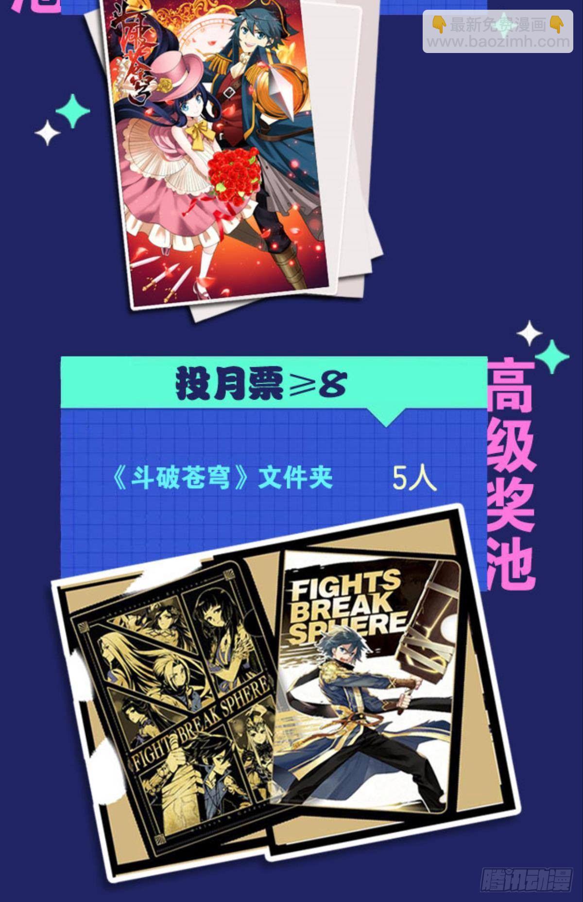 《人在末世，刚成首富》打枪是男人的浪漫 第42页
