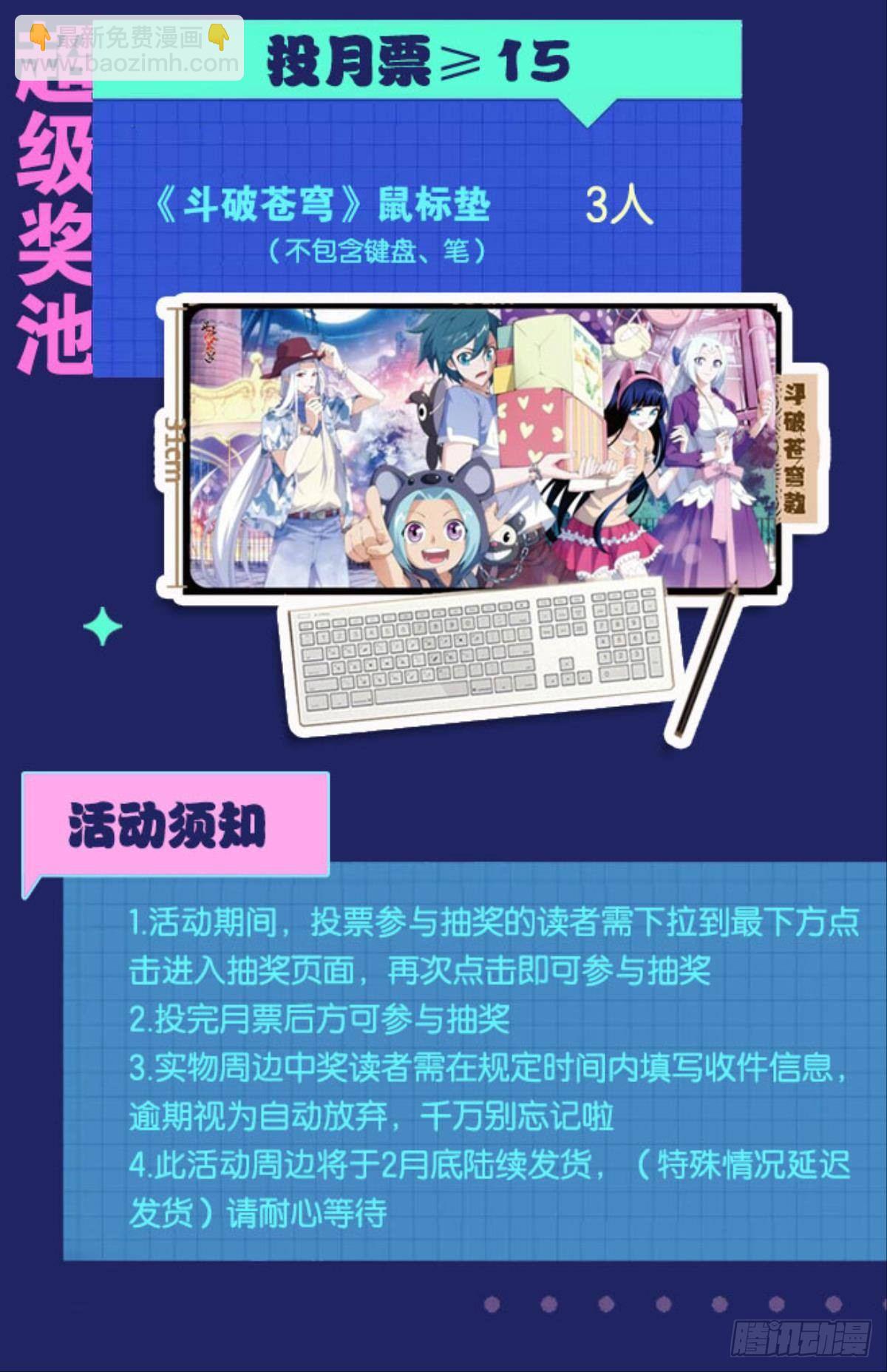 《人在末世，刚成首富》打枪是男人的浪漫 第43页