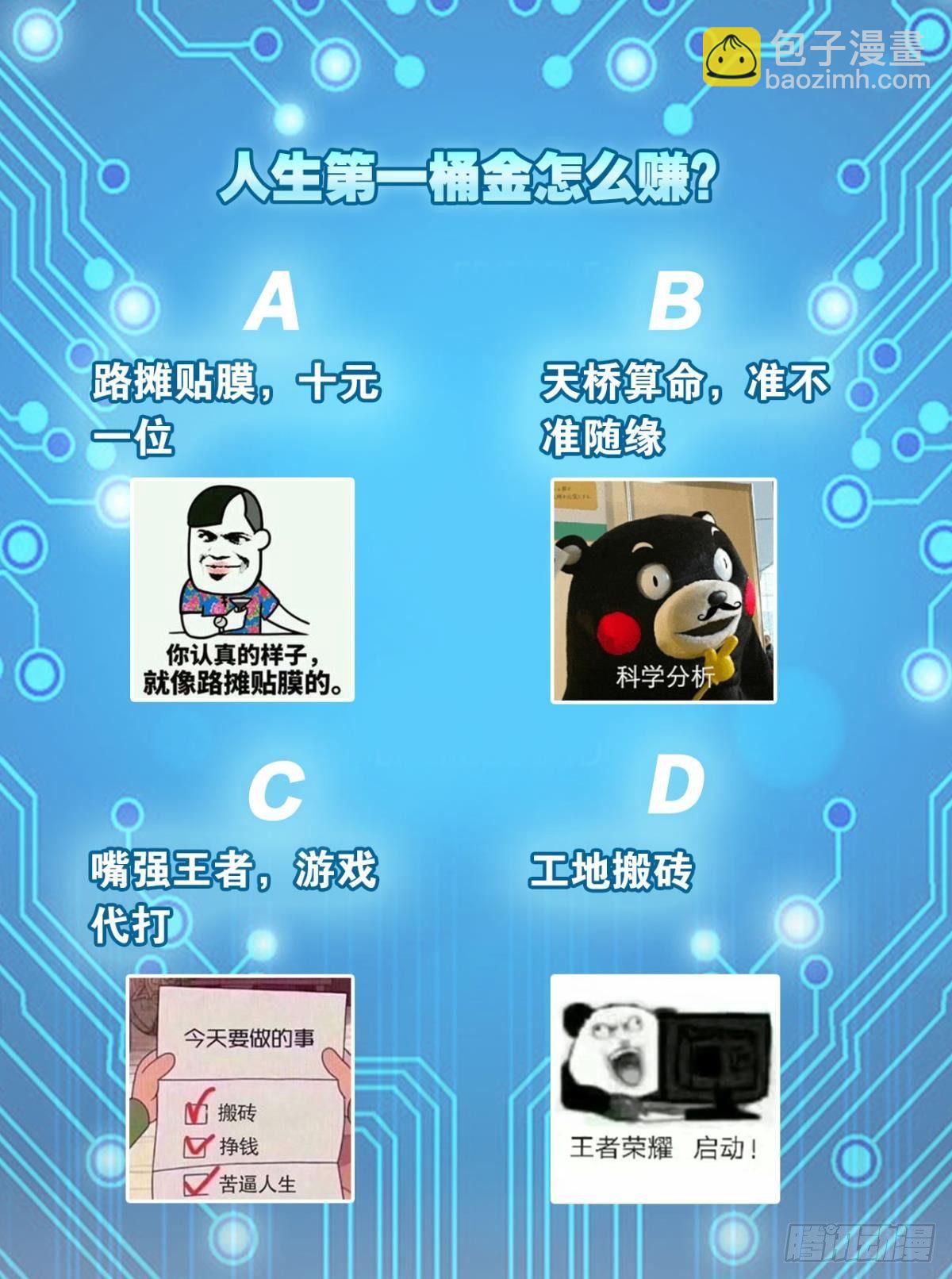 《人在末世，刚成首富》第一桶金 第34页