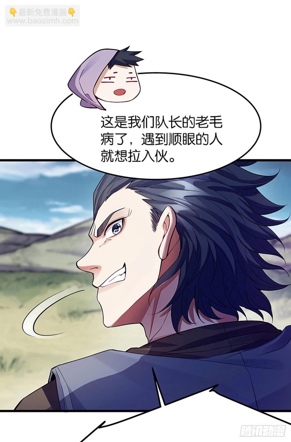 《人在末世，刚成首富》第一桶金 第9页