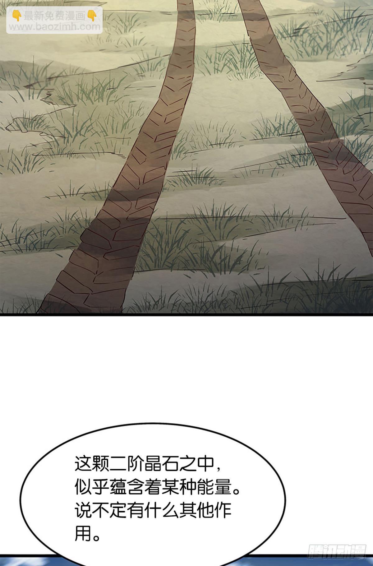 《人在末世，刚成首富》第一桶金 第11页
