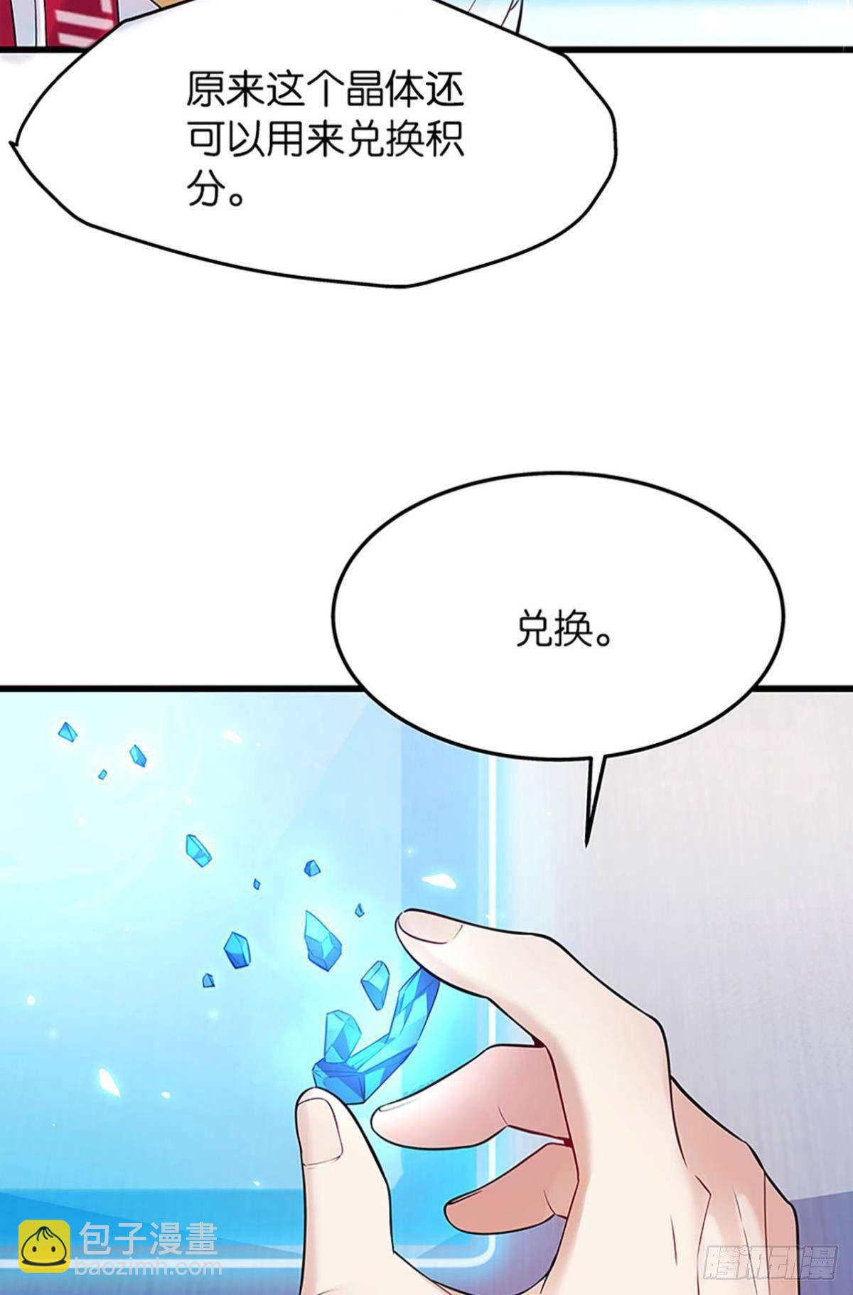 《人在末世，刚成首富》第一桶金 第14页