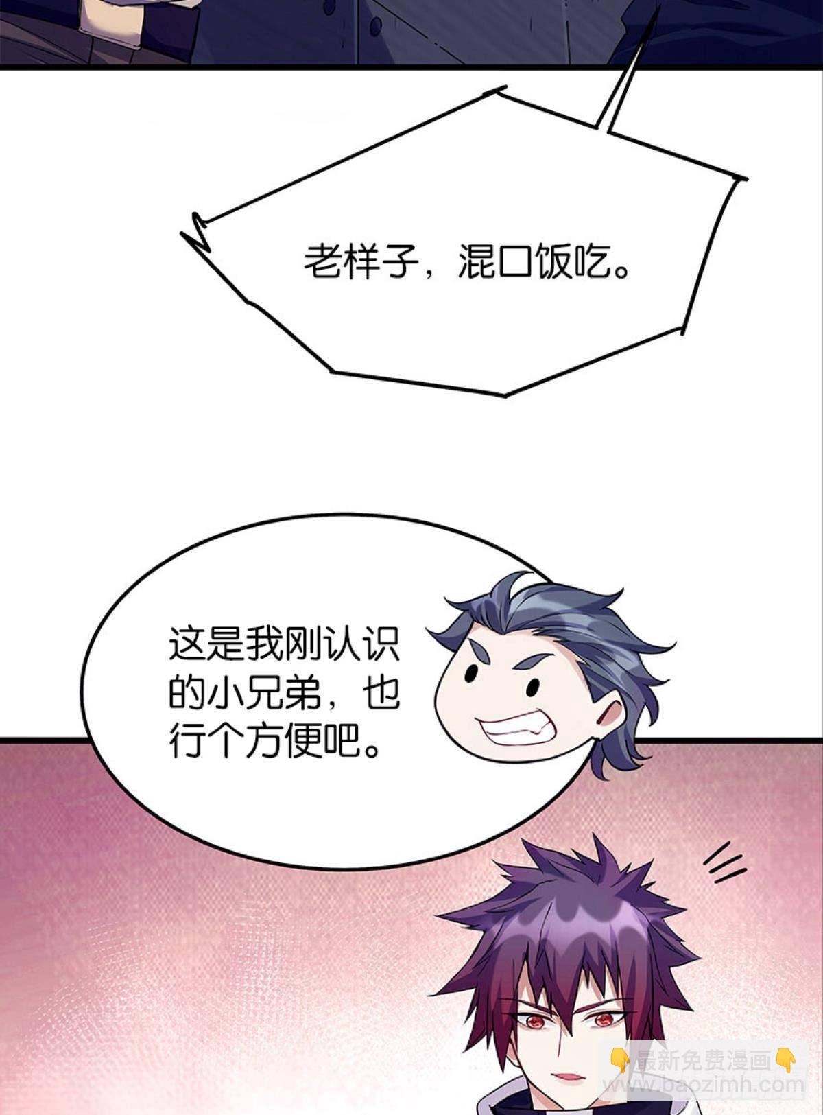 《人在末世，刚成首富》第一桶金 第26页